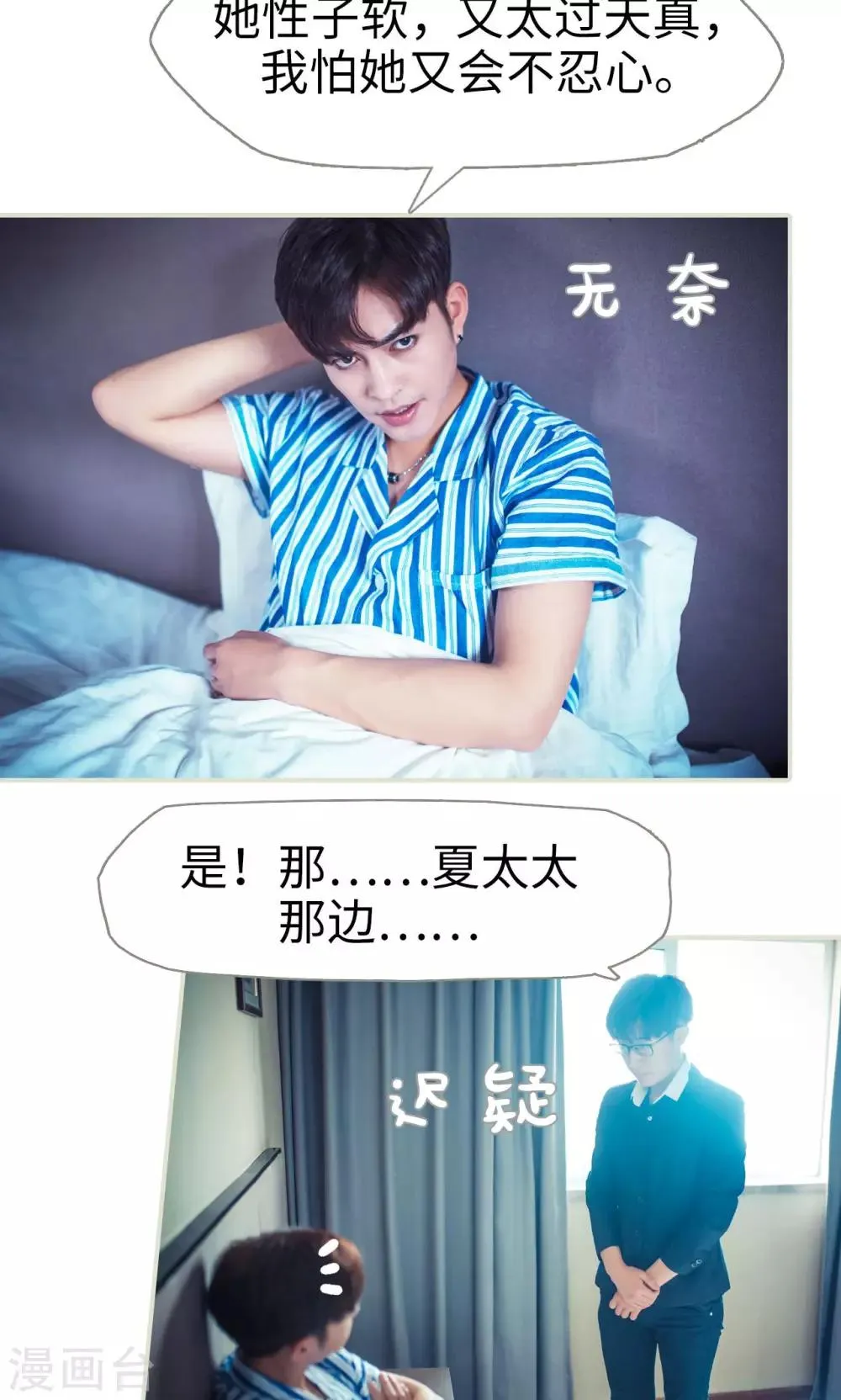 第53话 第19页