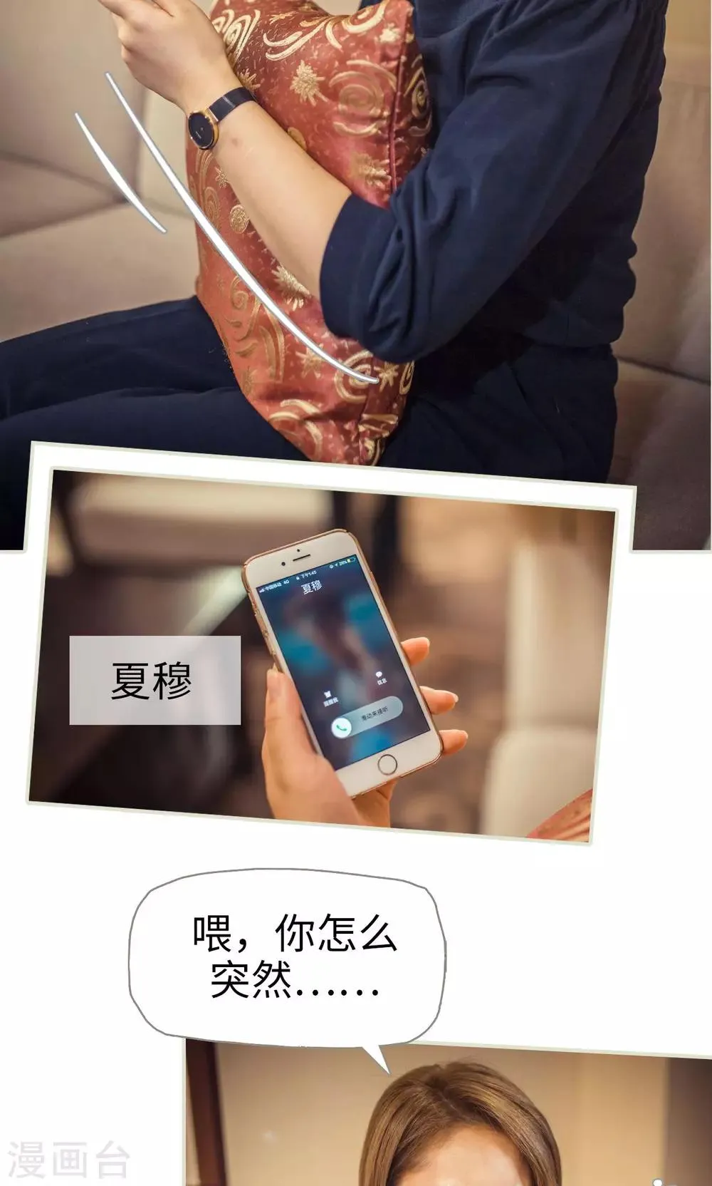 第54话 第4页