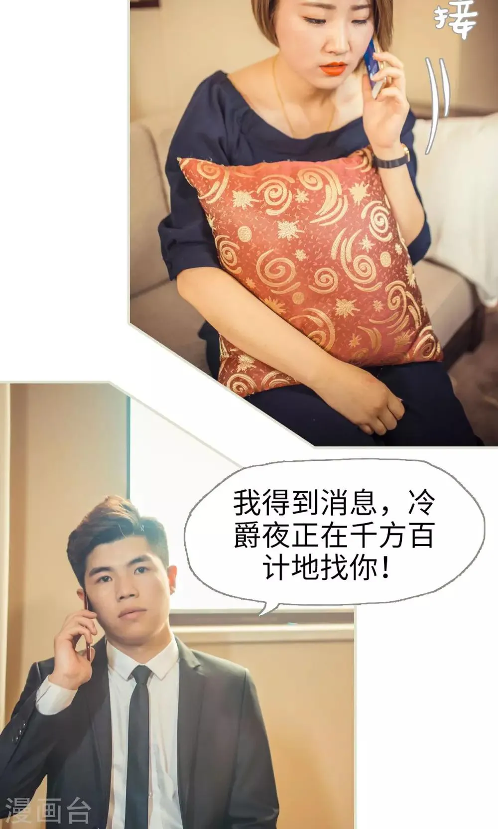 第54话 第5页