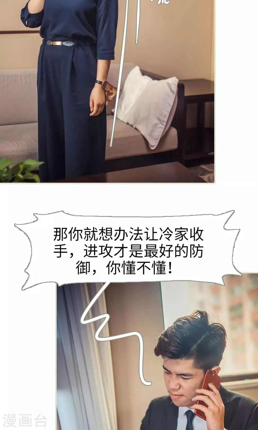 第54话 第9页