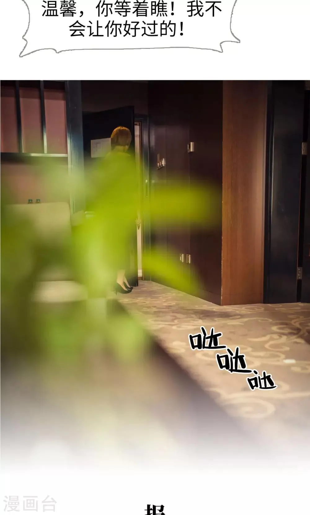 第54话 第12页