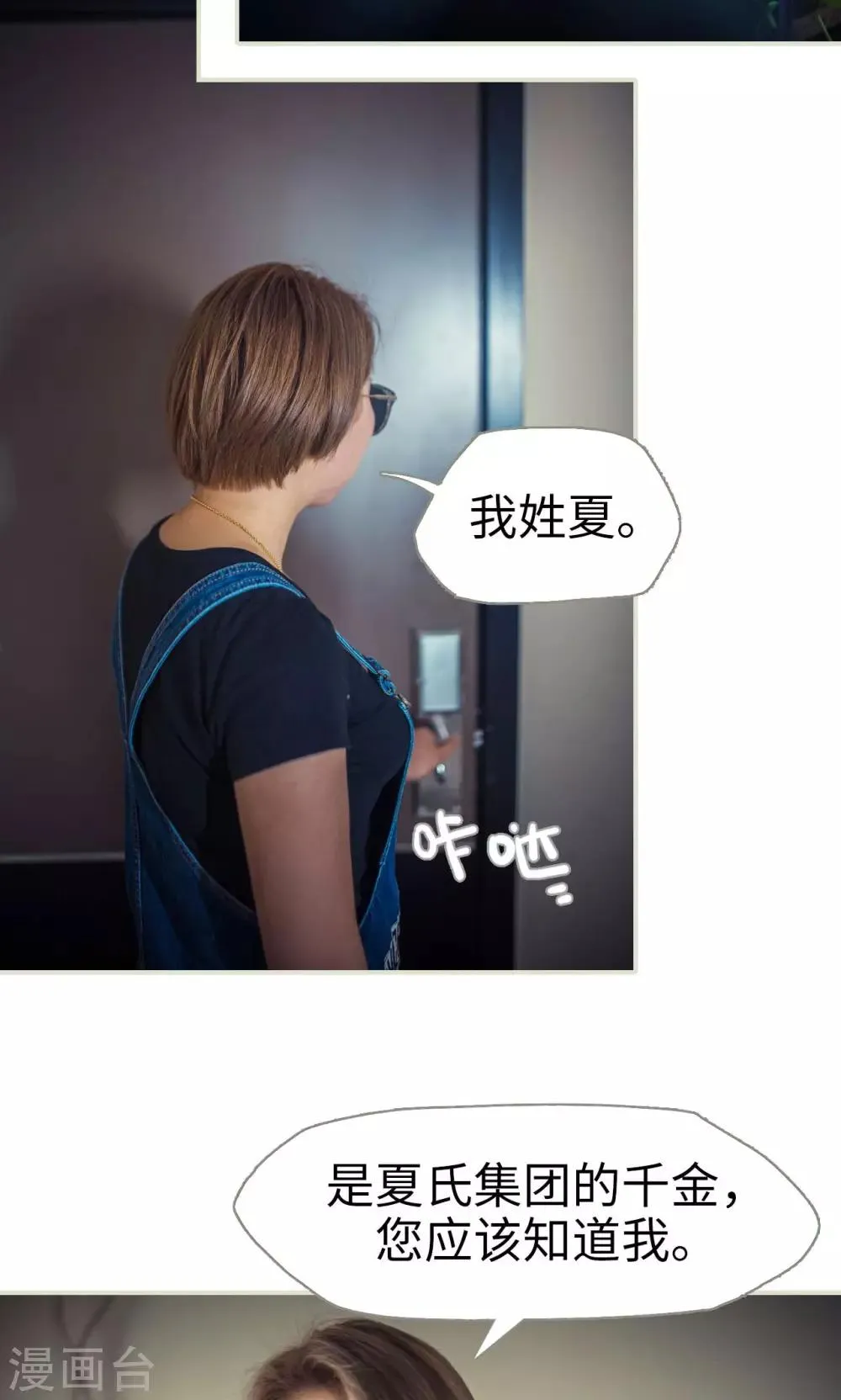 第54话 第16页