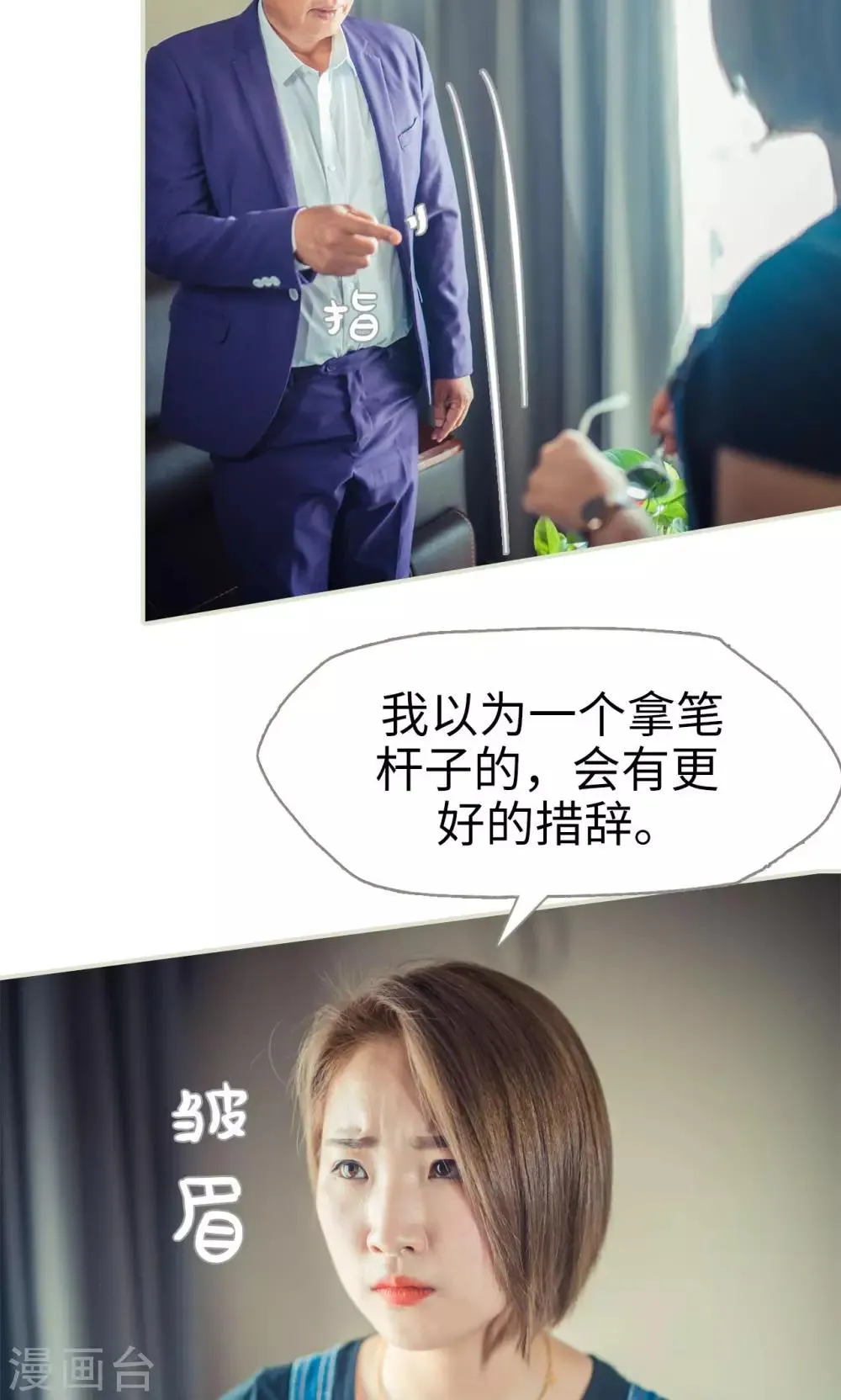第54话 第18页