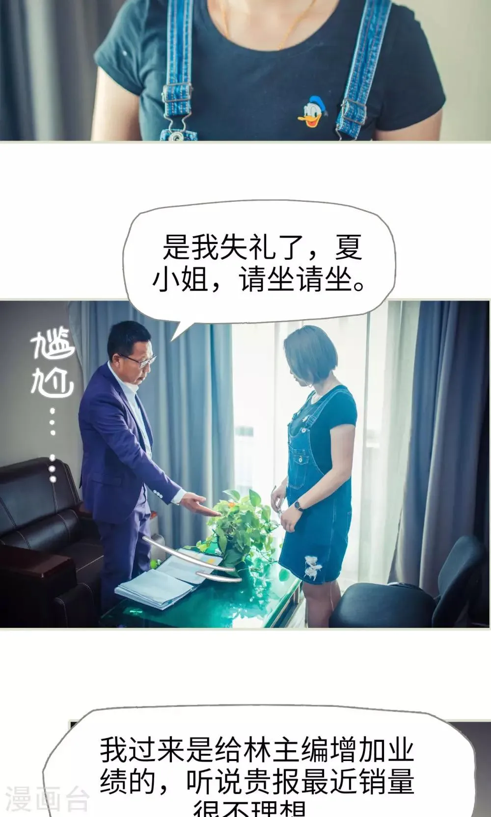 第54话 第19页