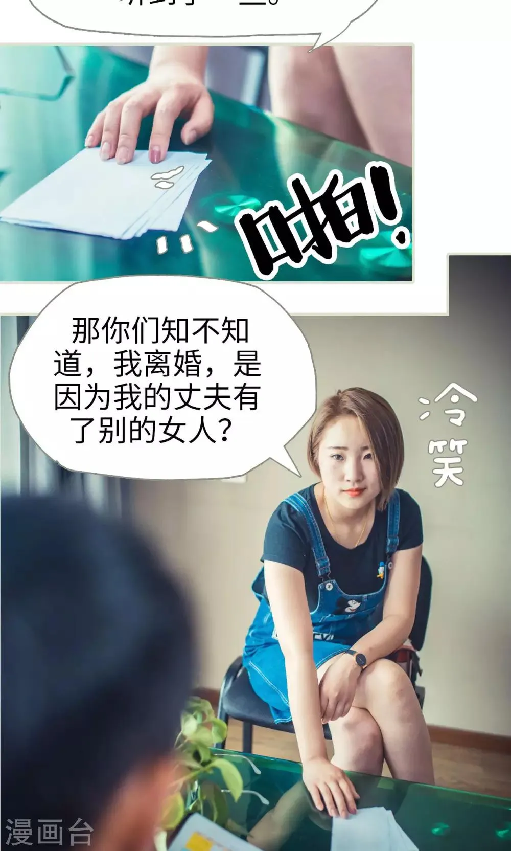 第54话 第21页