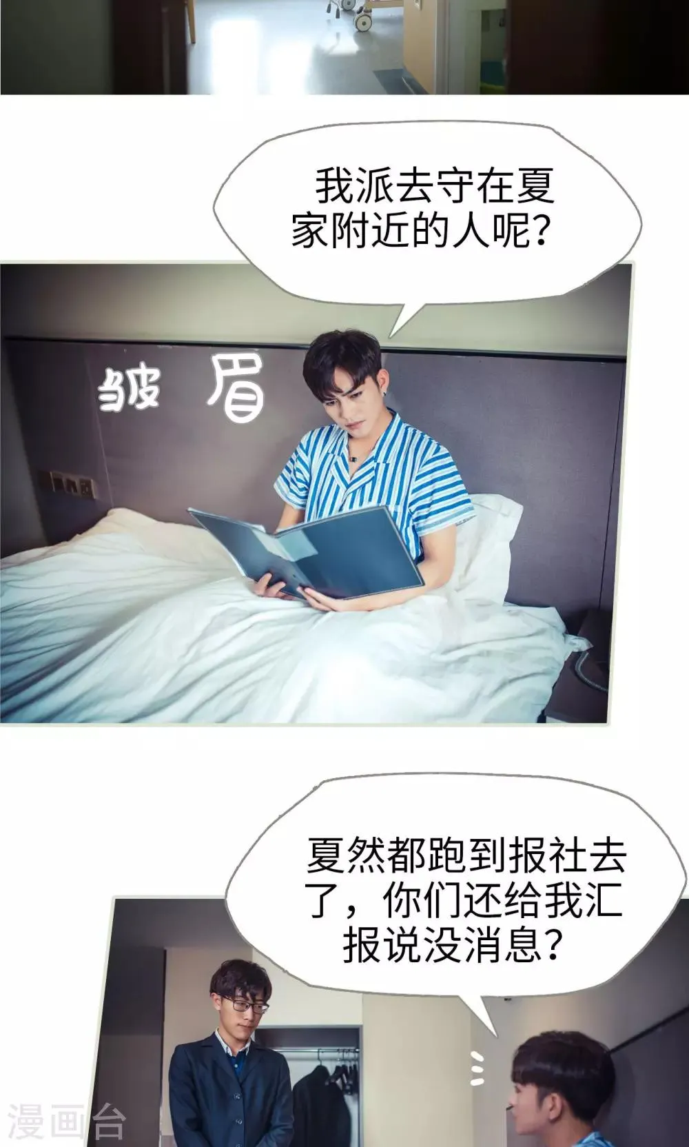 第55话 第15页