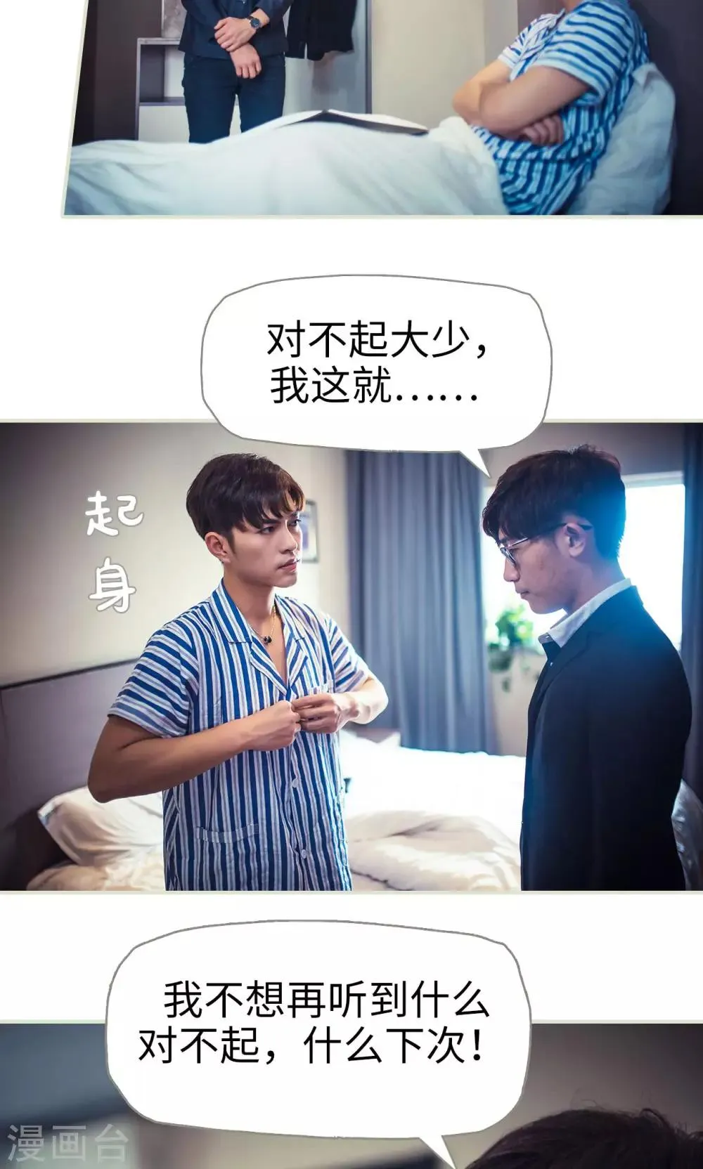 第55话 第16页