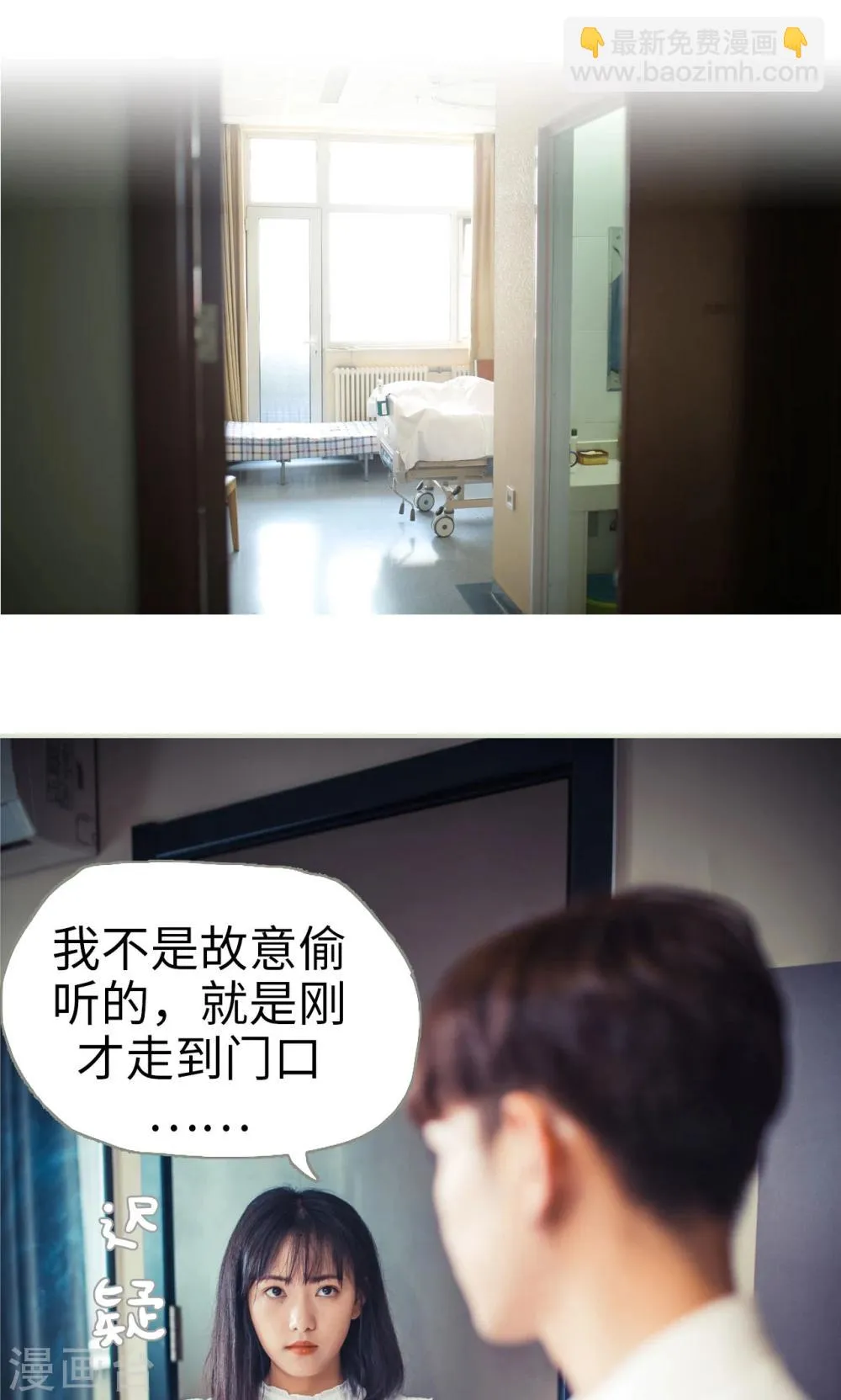 第56话 第2页