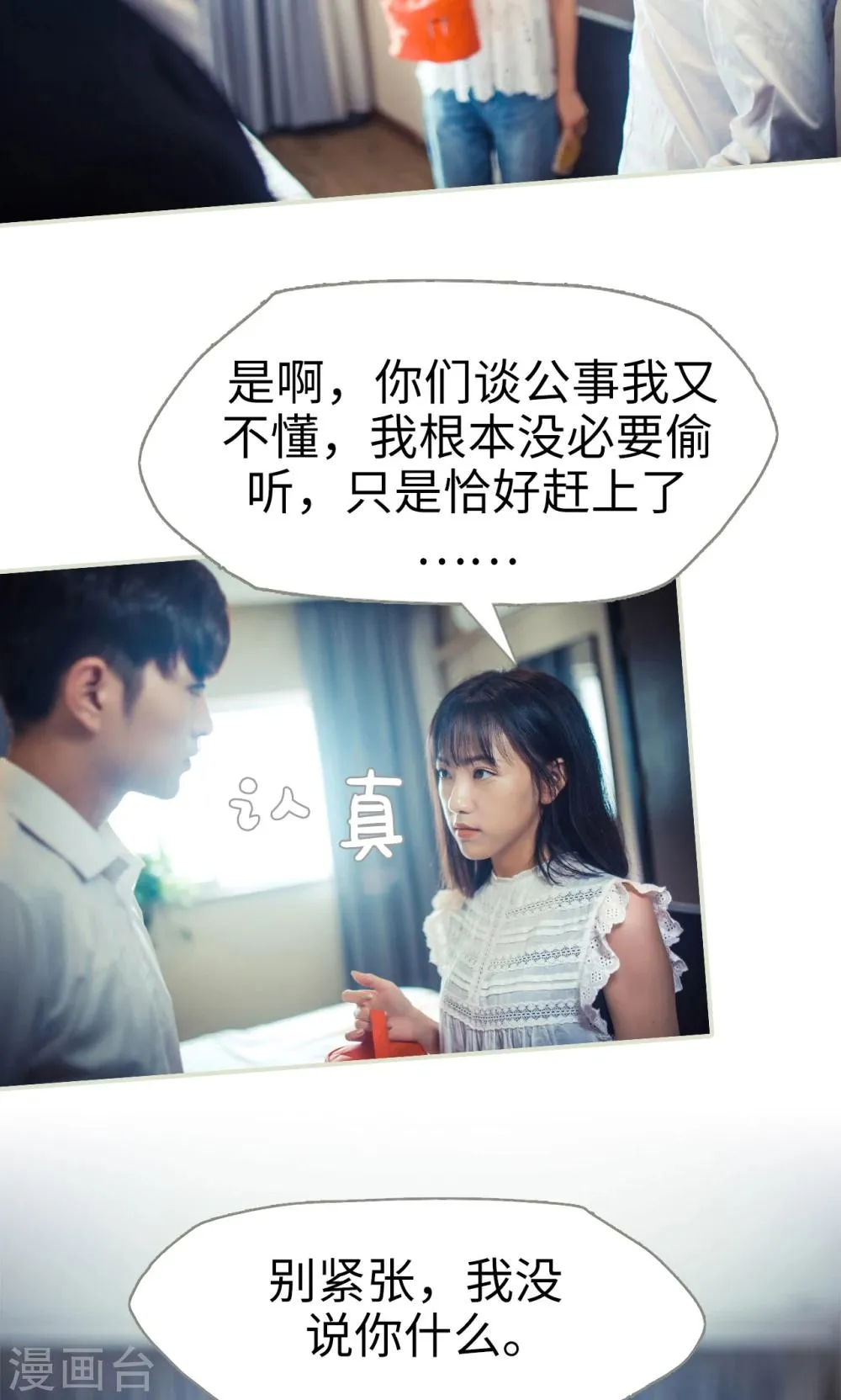 第56话 第4页