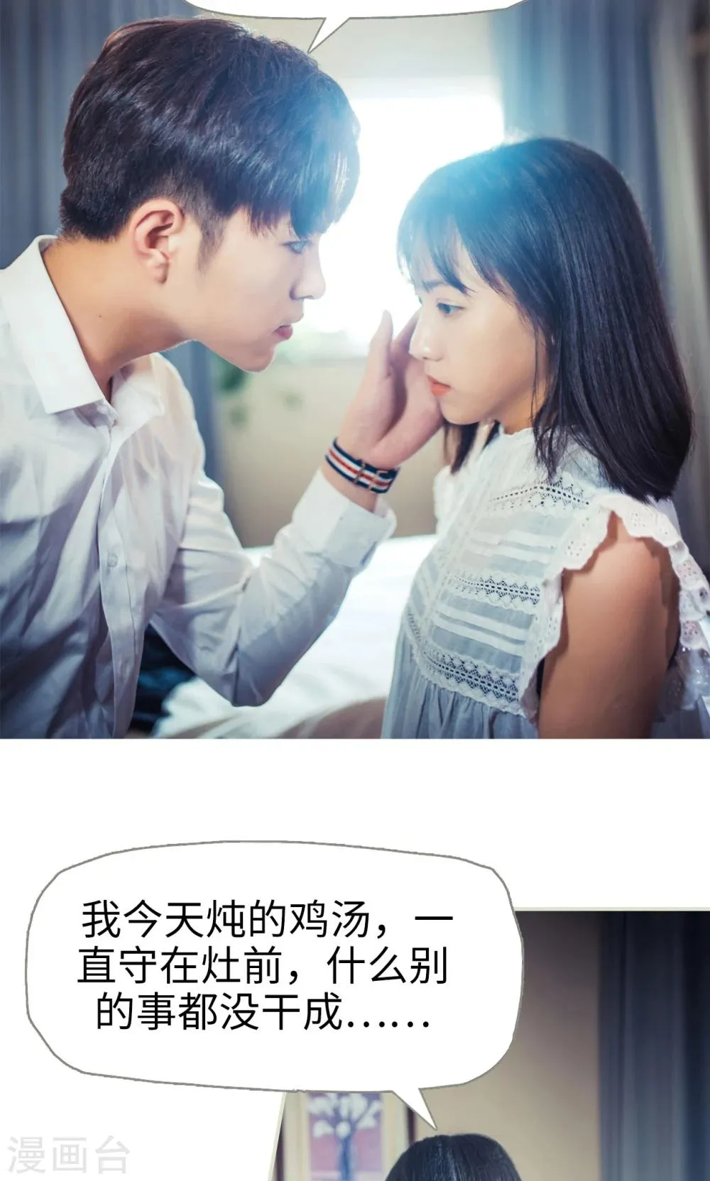 第56话 第5页