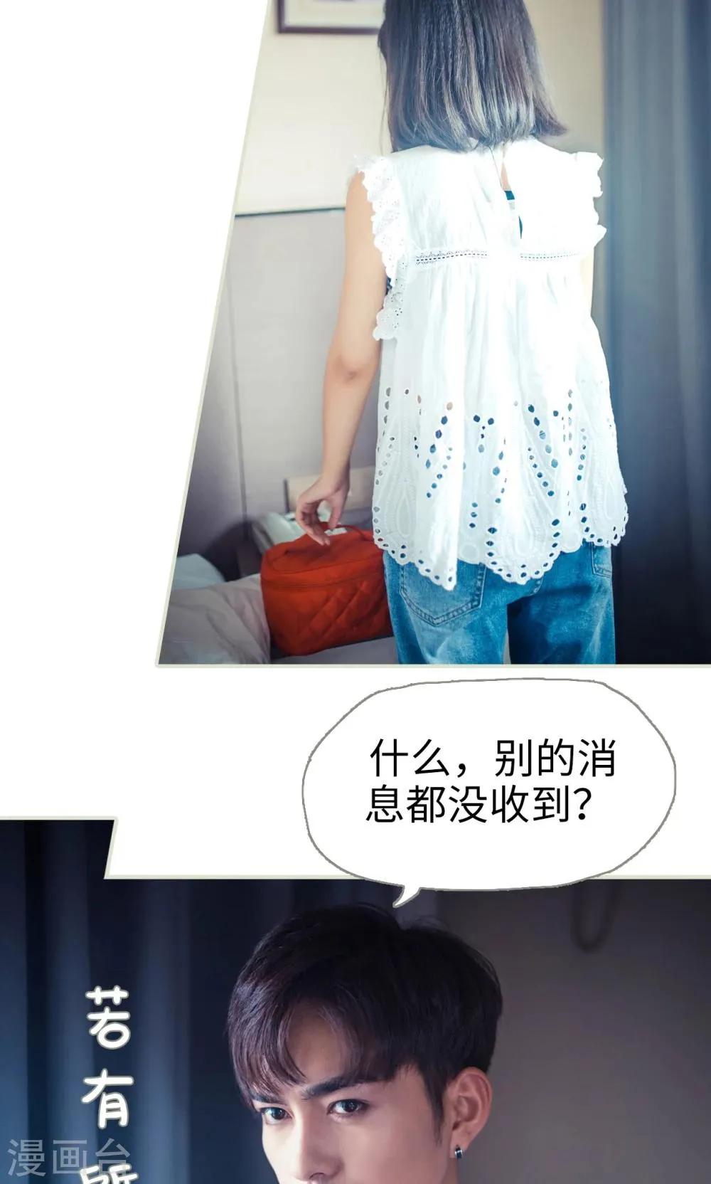 第56话 第6页