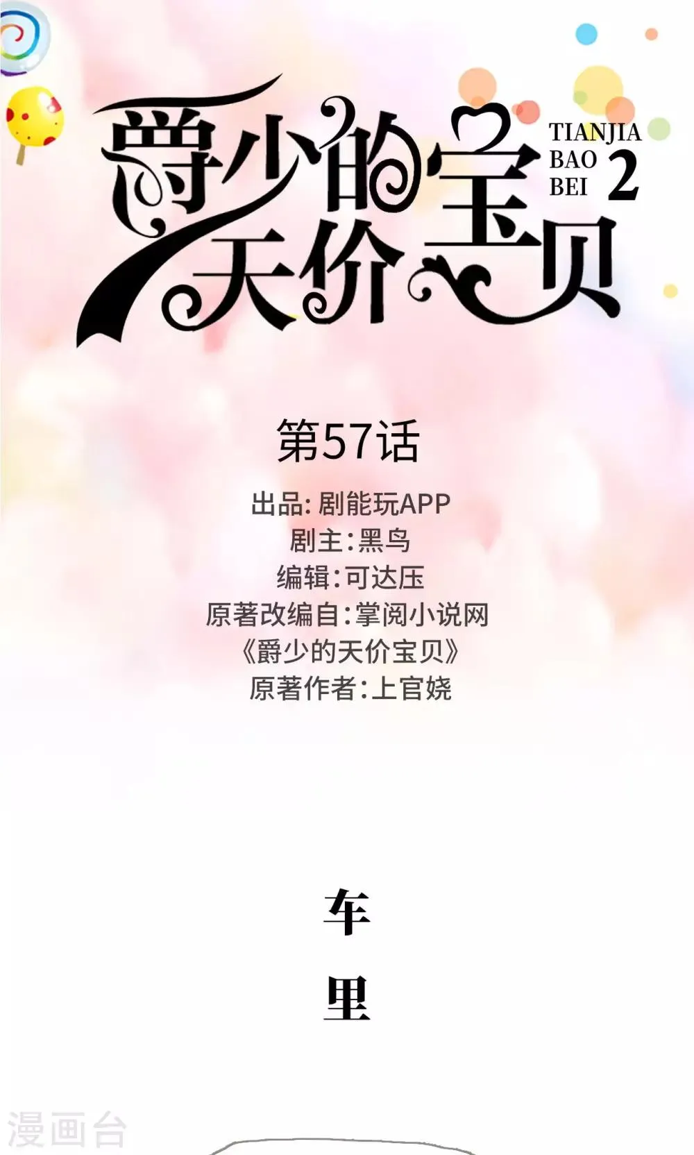 第57话 第1页
