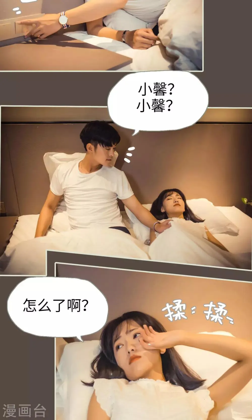 第58话 第3页