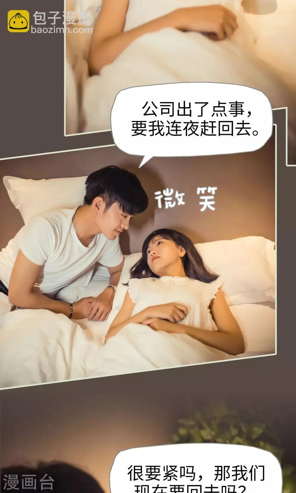 第58话 第4页
