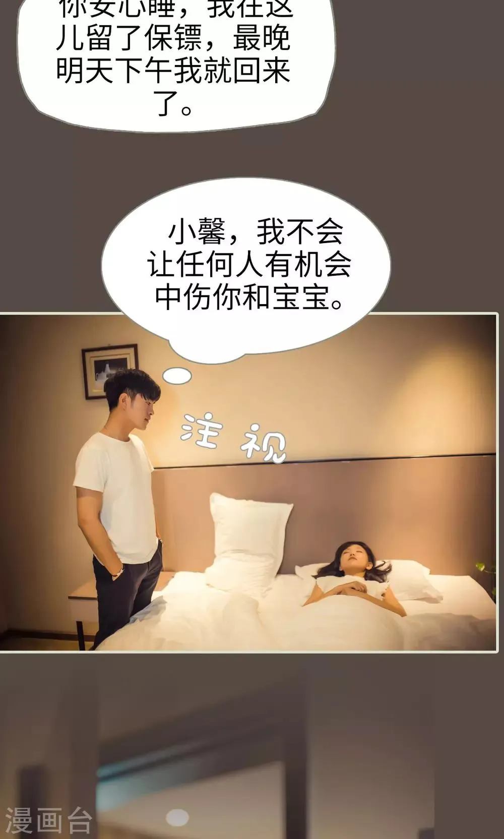 第58话 第6页