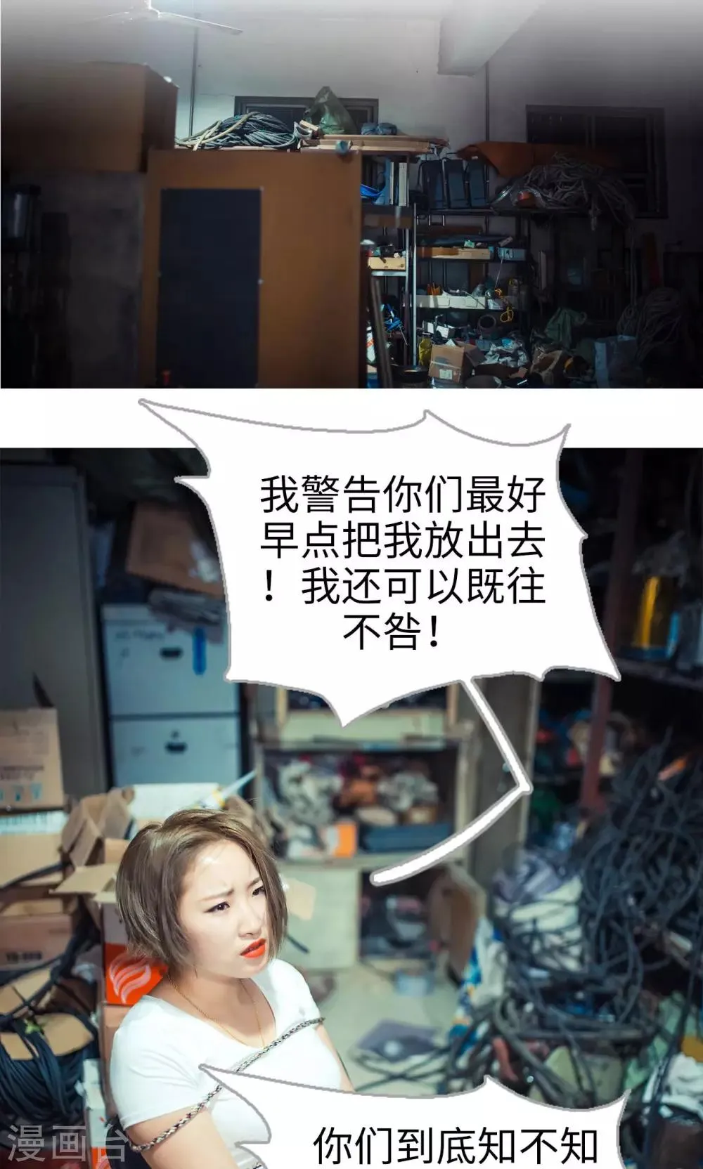 第58话 第8页