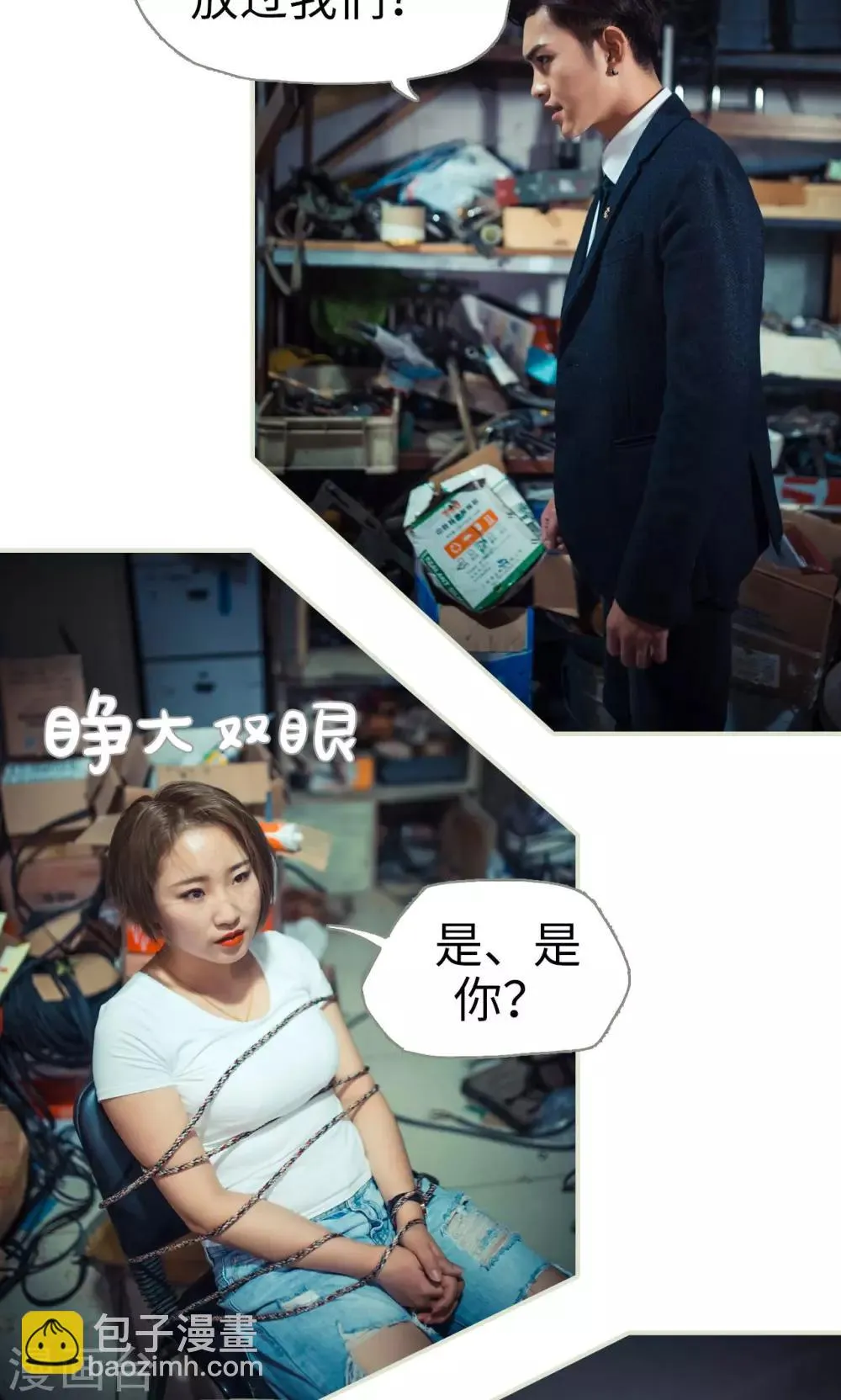 第58话 第11页
