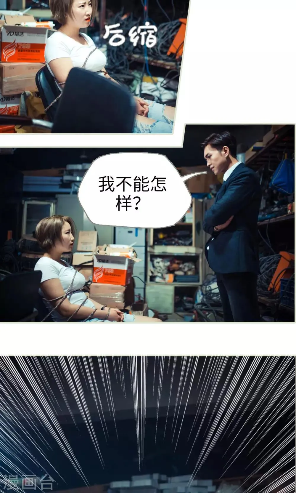 第58话 第13页
