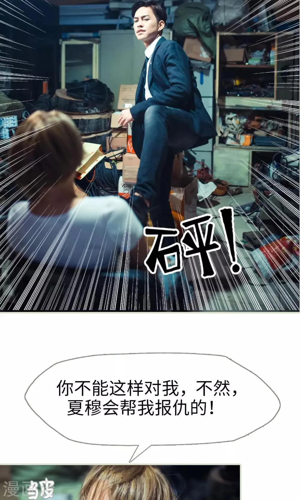 第58话 第14页