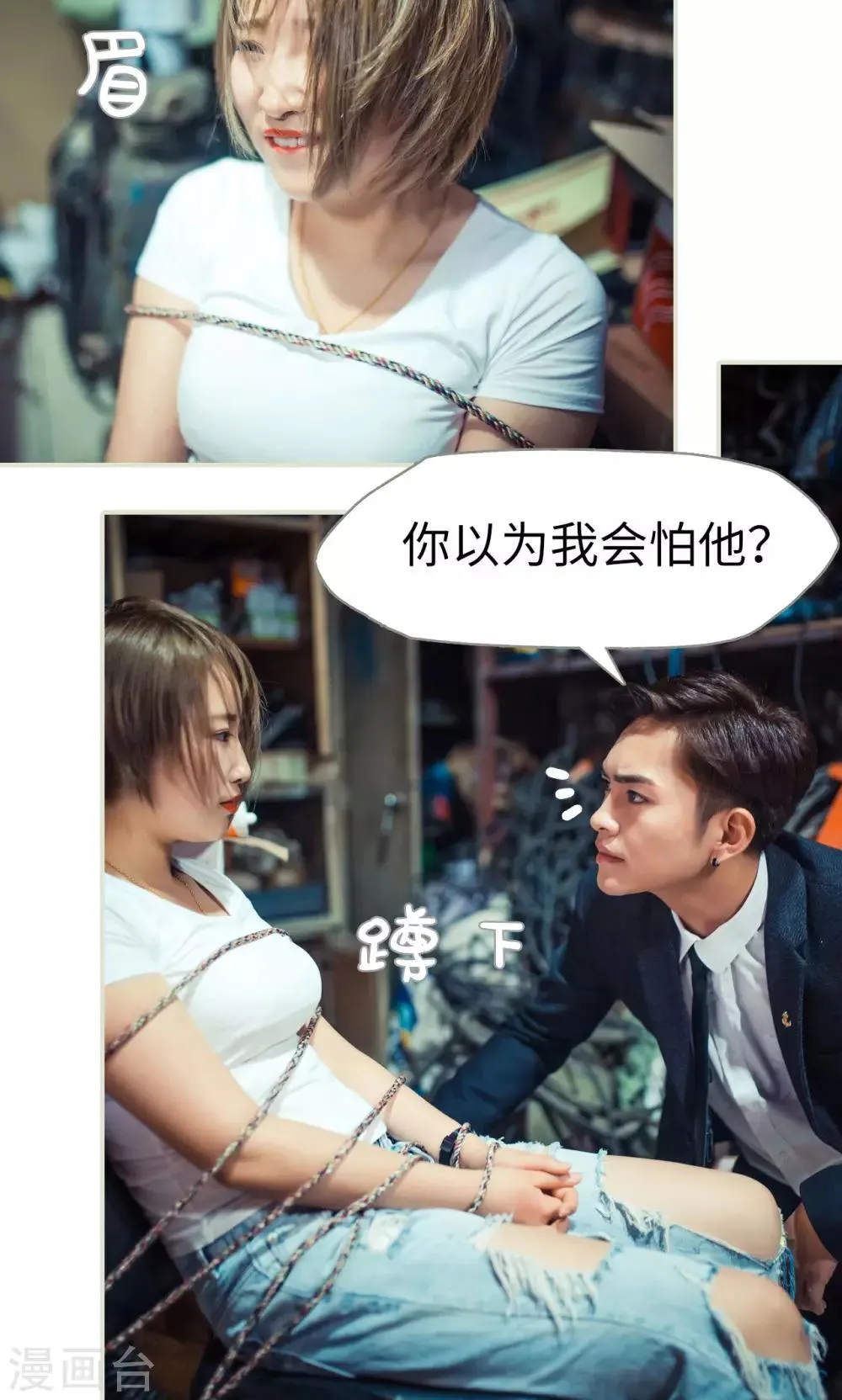 第58话 第15页