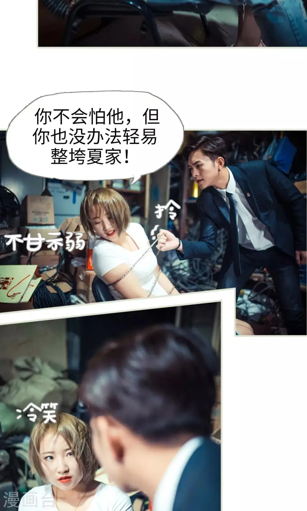 第58话 第16页