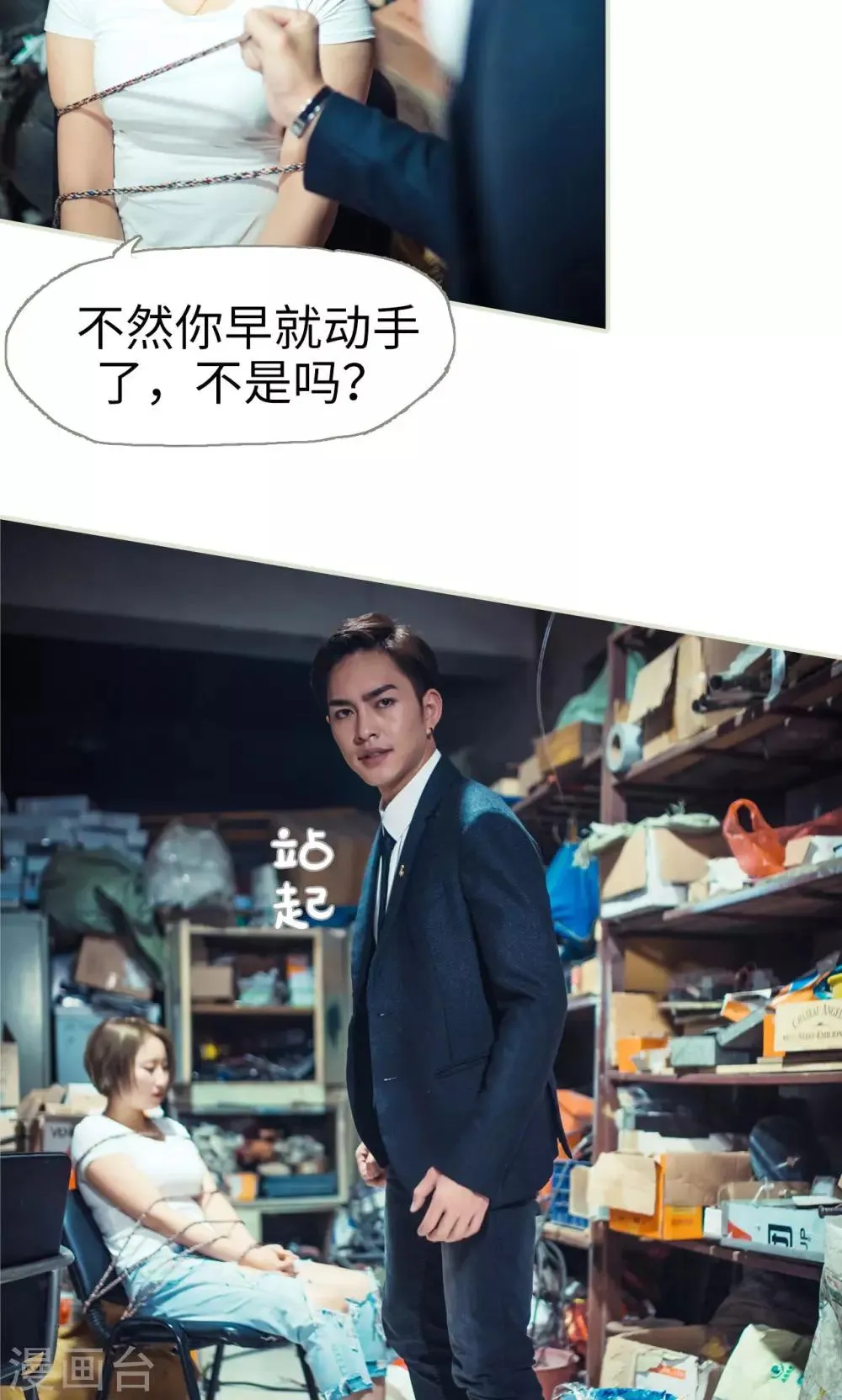 第58话 第17页
