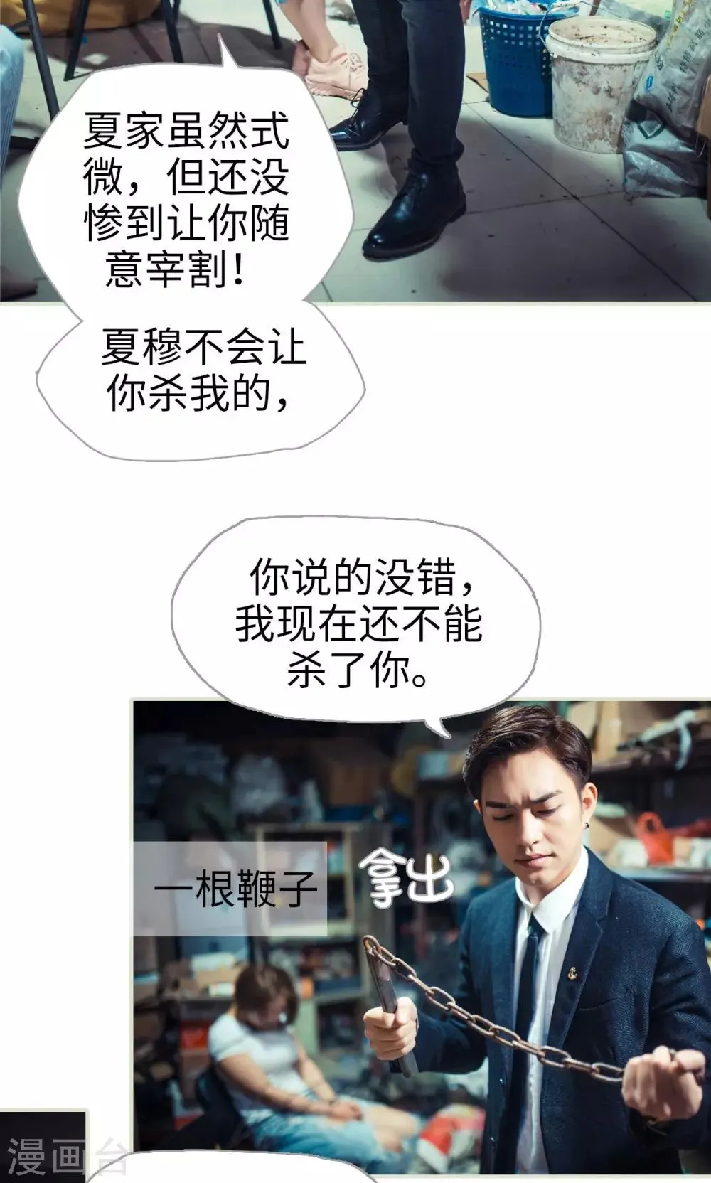 第58话 第18页