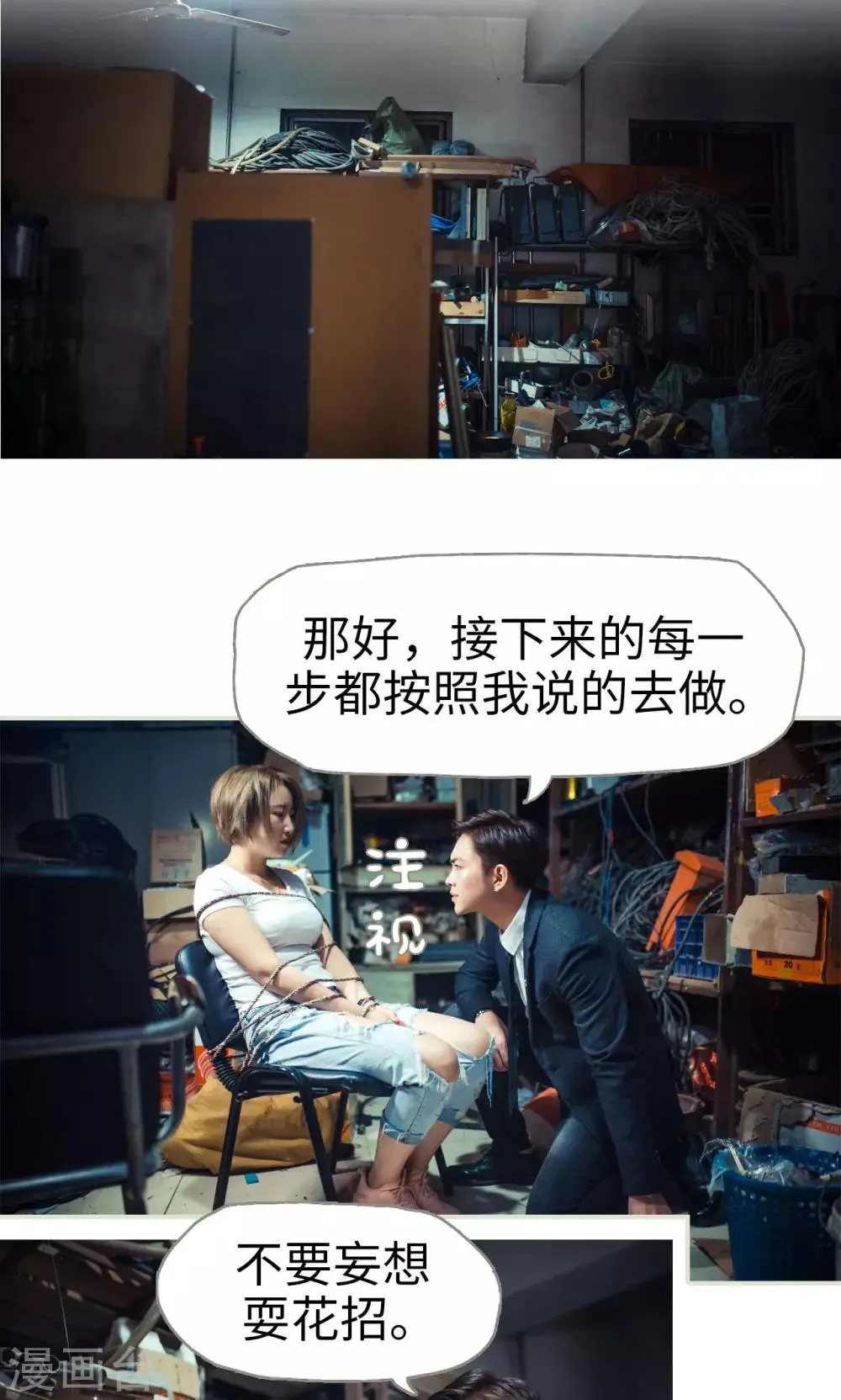 第59话 第2页