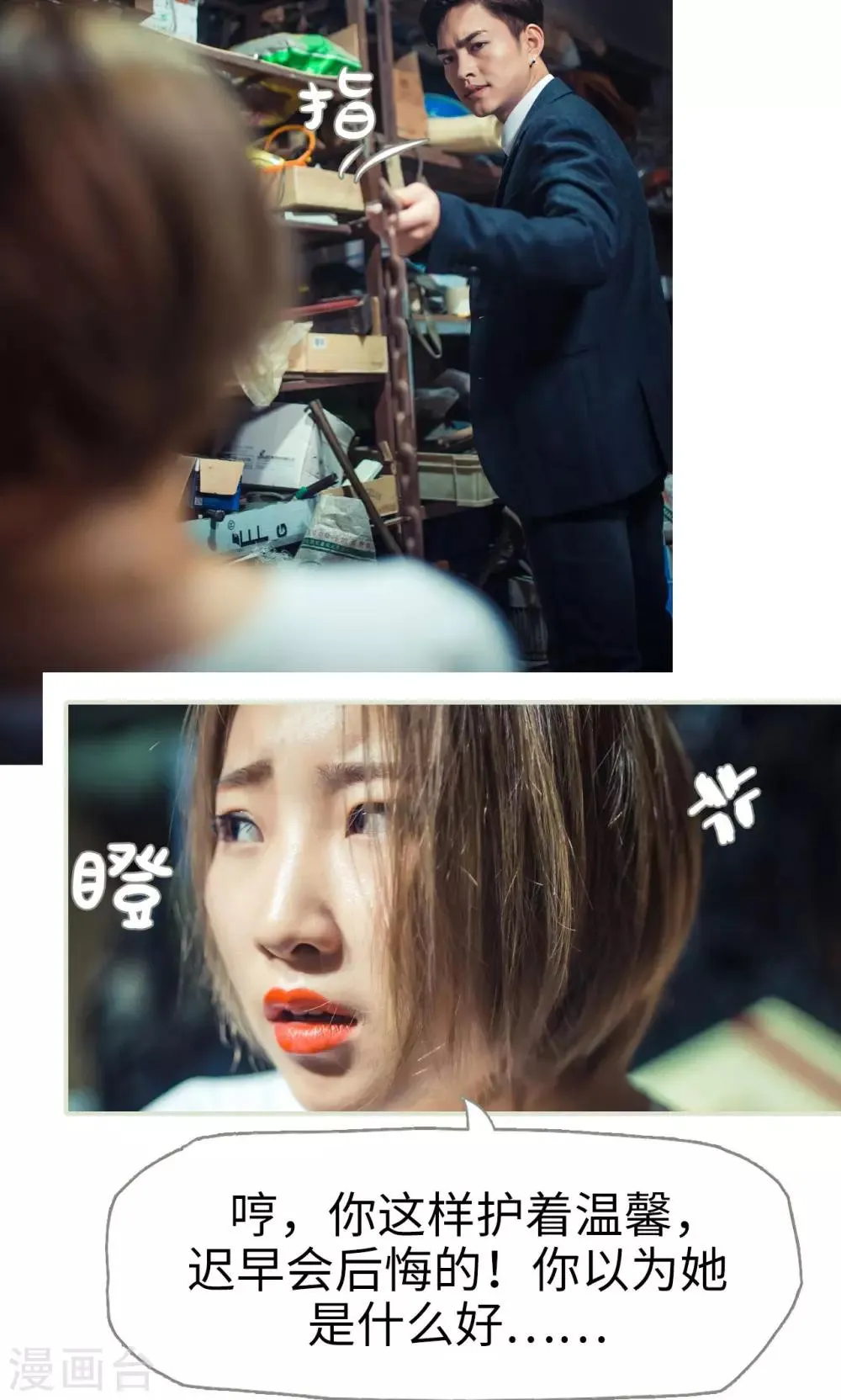第59话 第3页