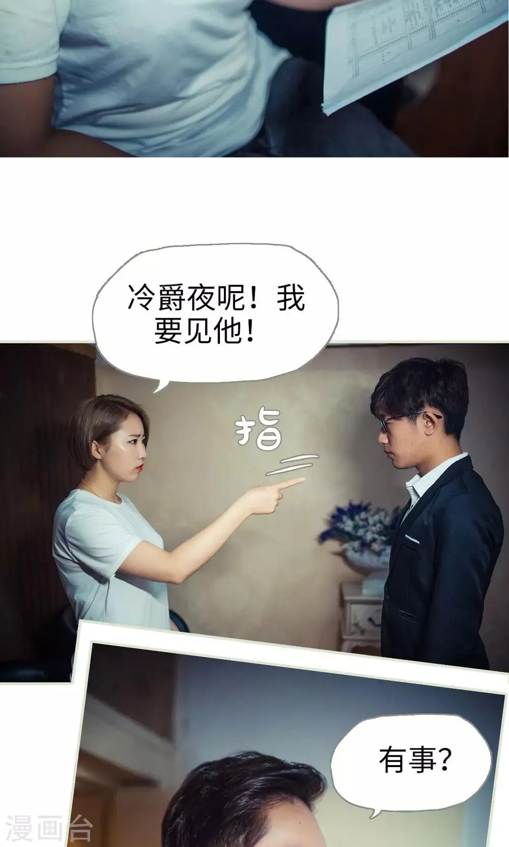 第59话 第12页