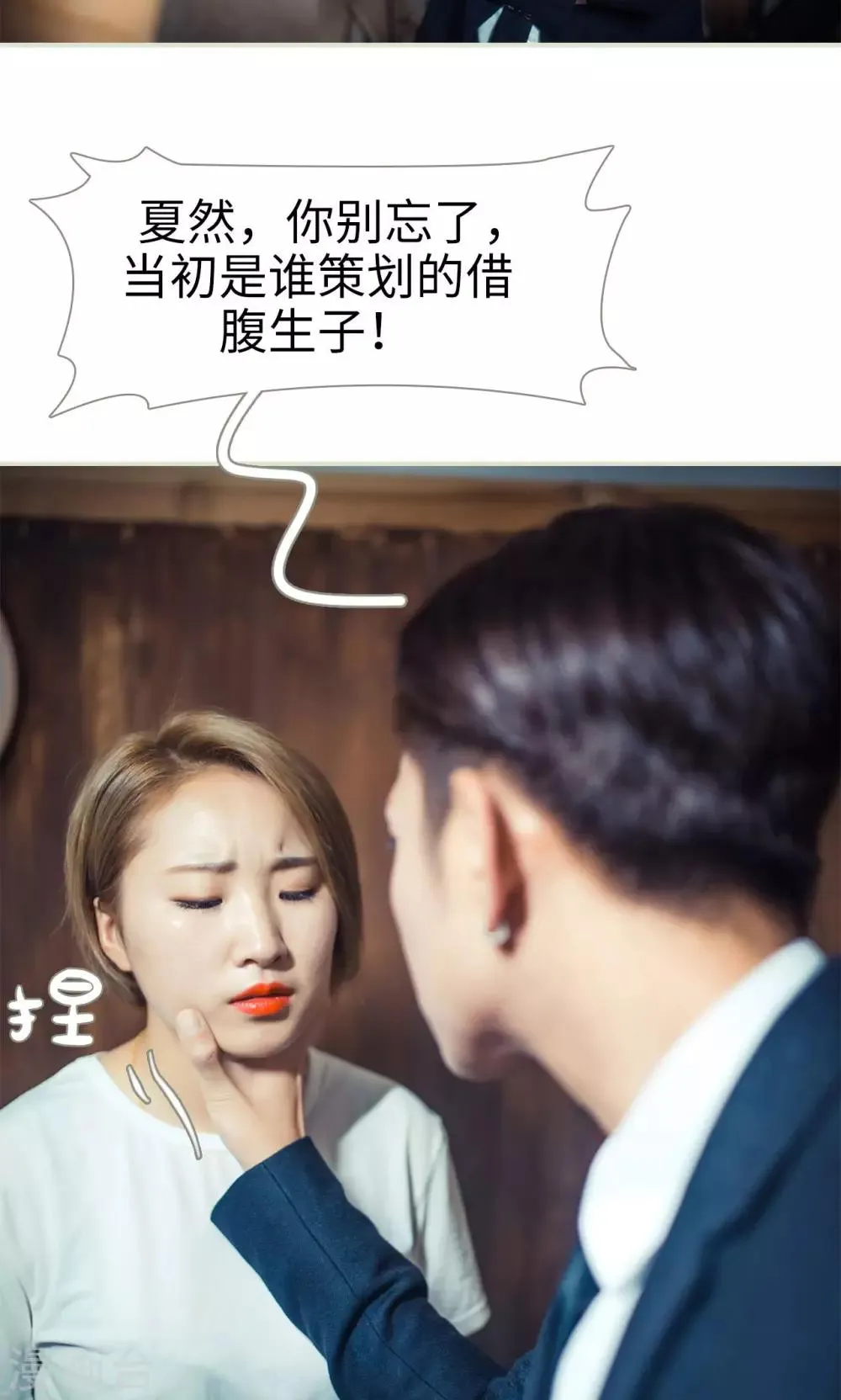 第59话 第16页