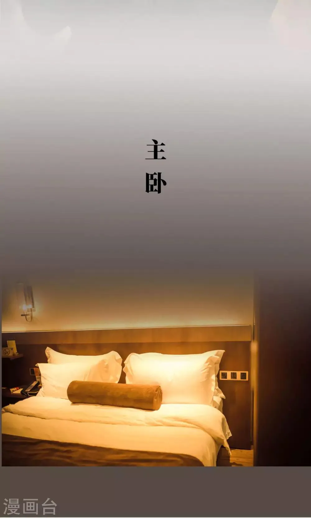 第60话 第10页