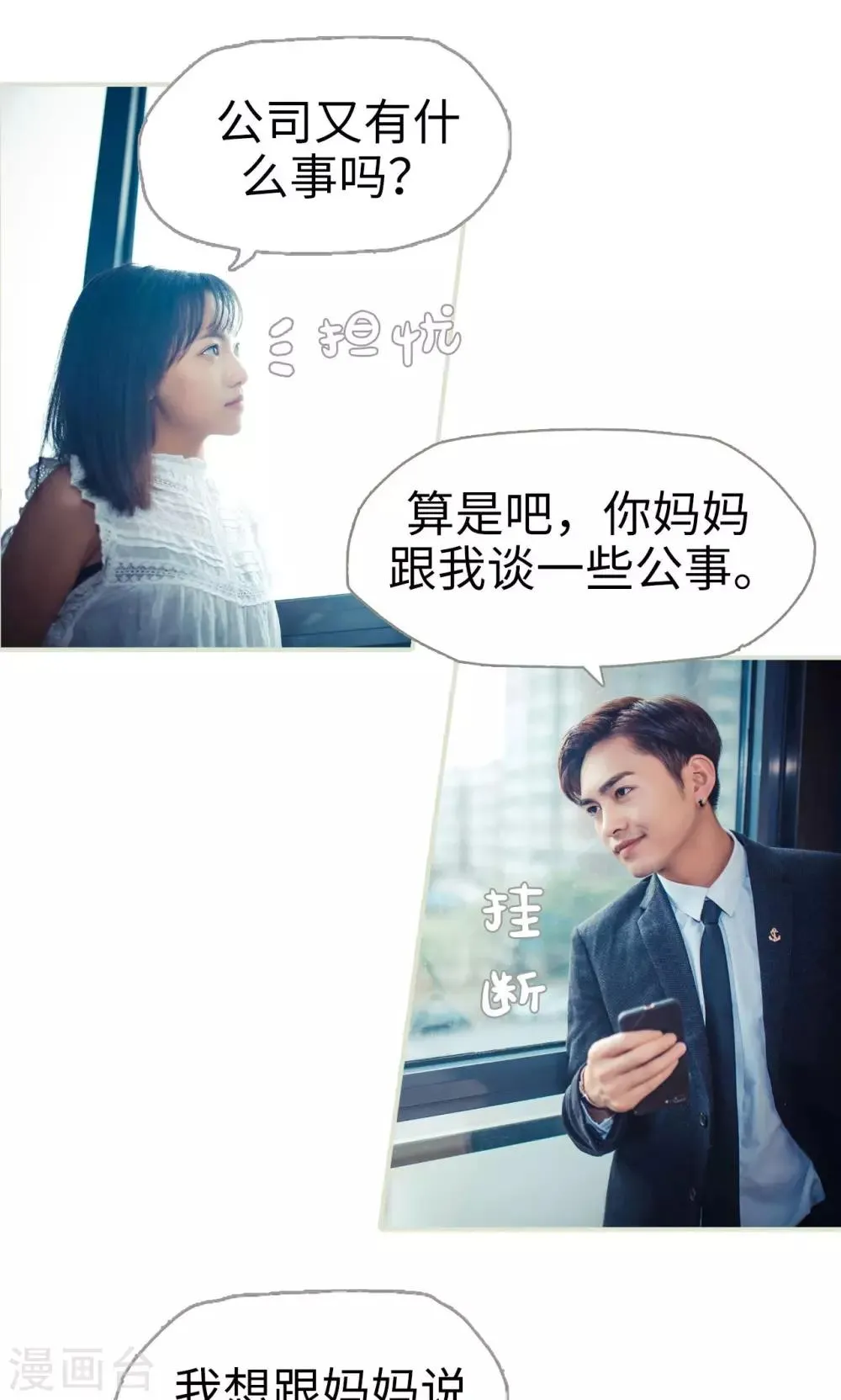 第61话 第5页