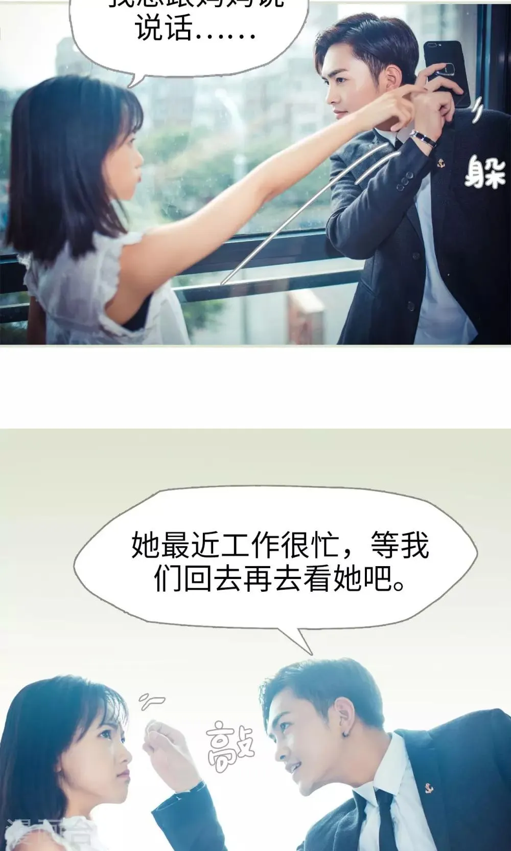 第61话 第6页