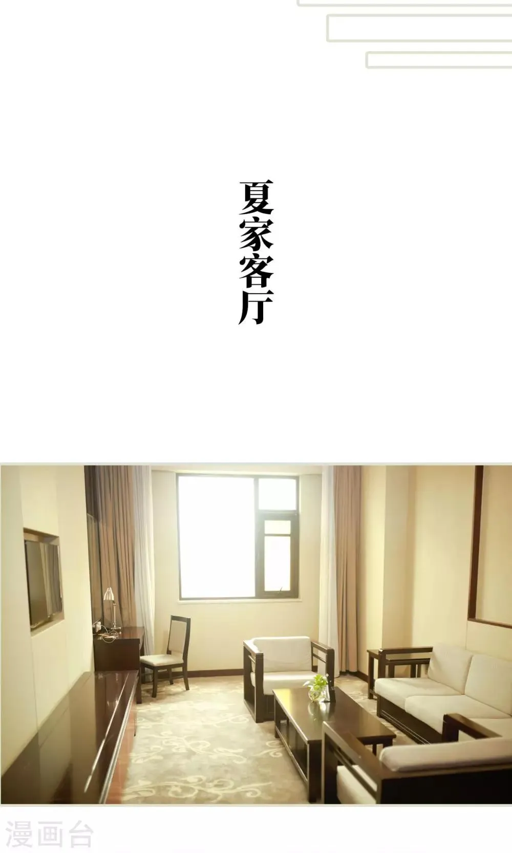 第61话 第8页