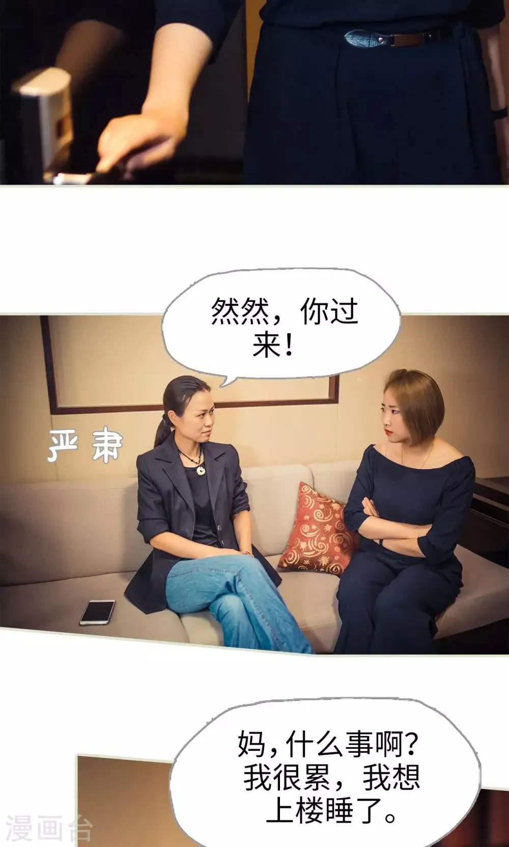 第61话 第11页