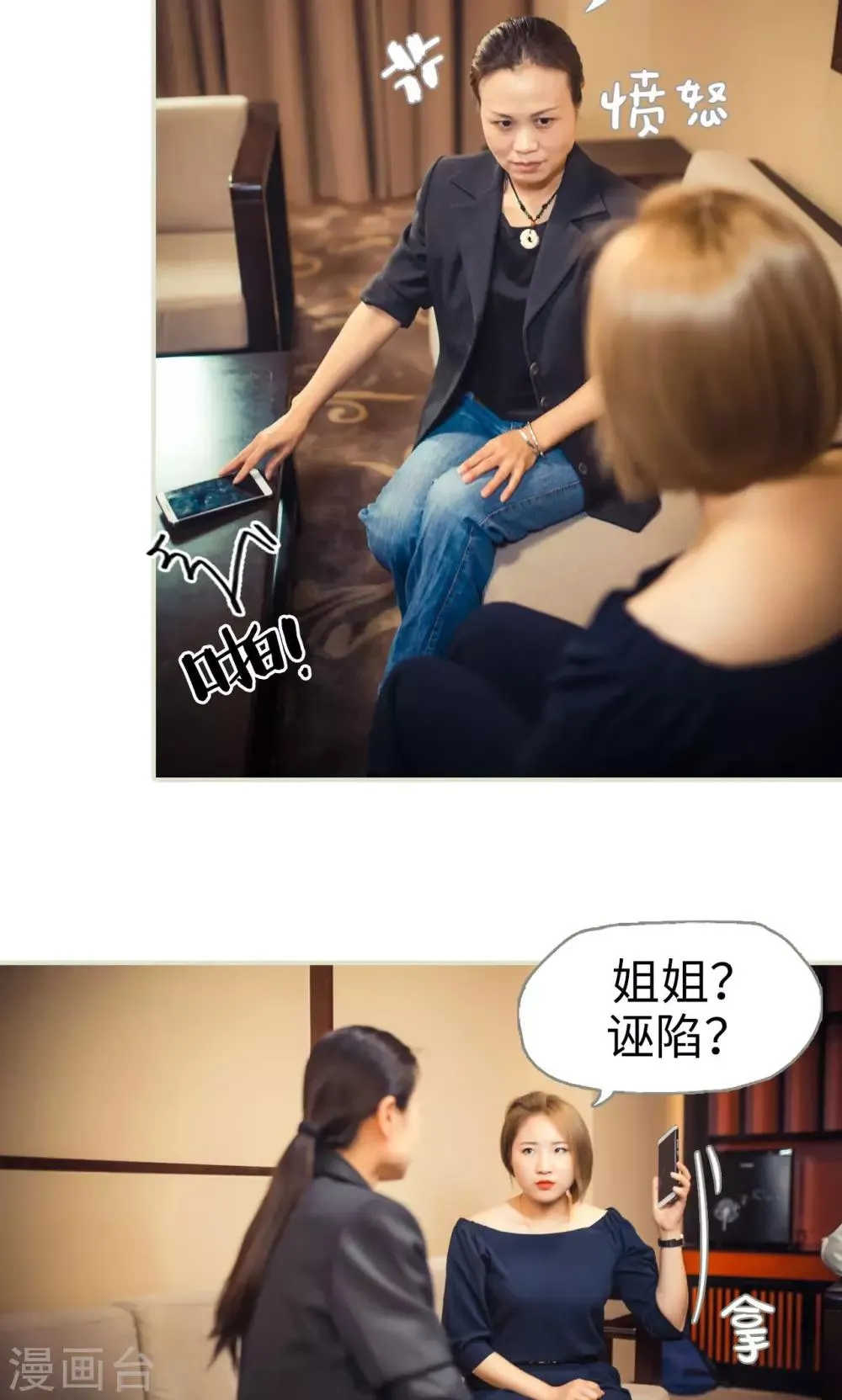第61话 第14页