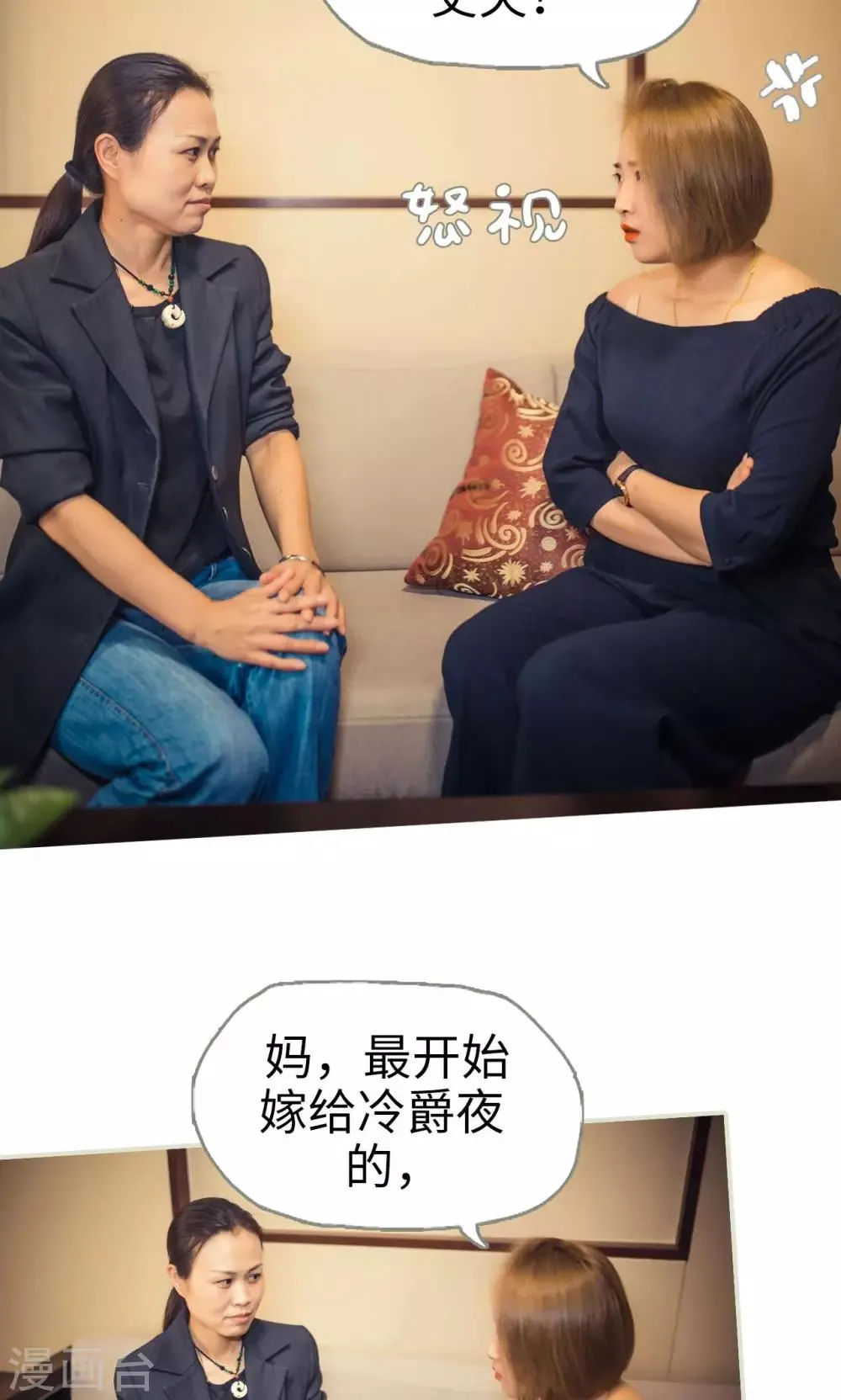 第61话 第16页
