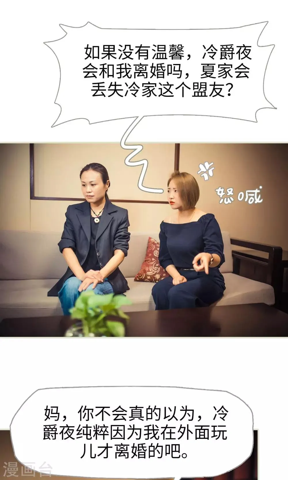 第61话 第19页