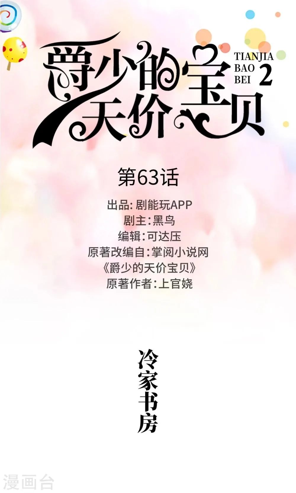 第63话 第1页