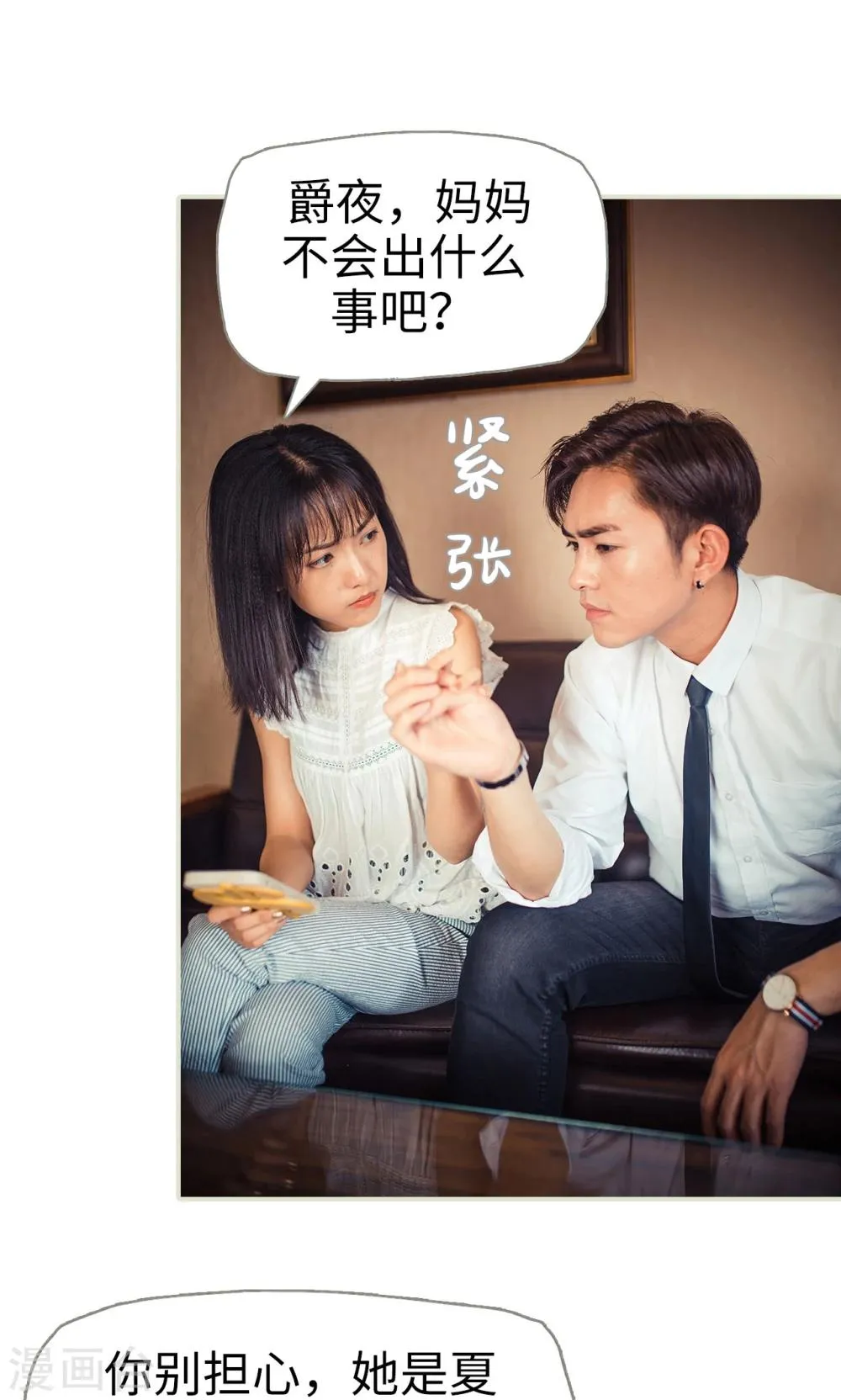 第63话 第3页