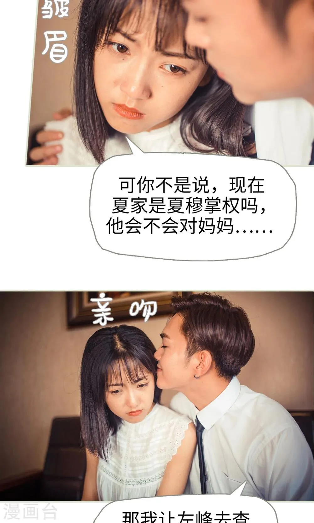 第63话 第5页