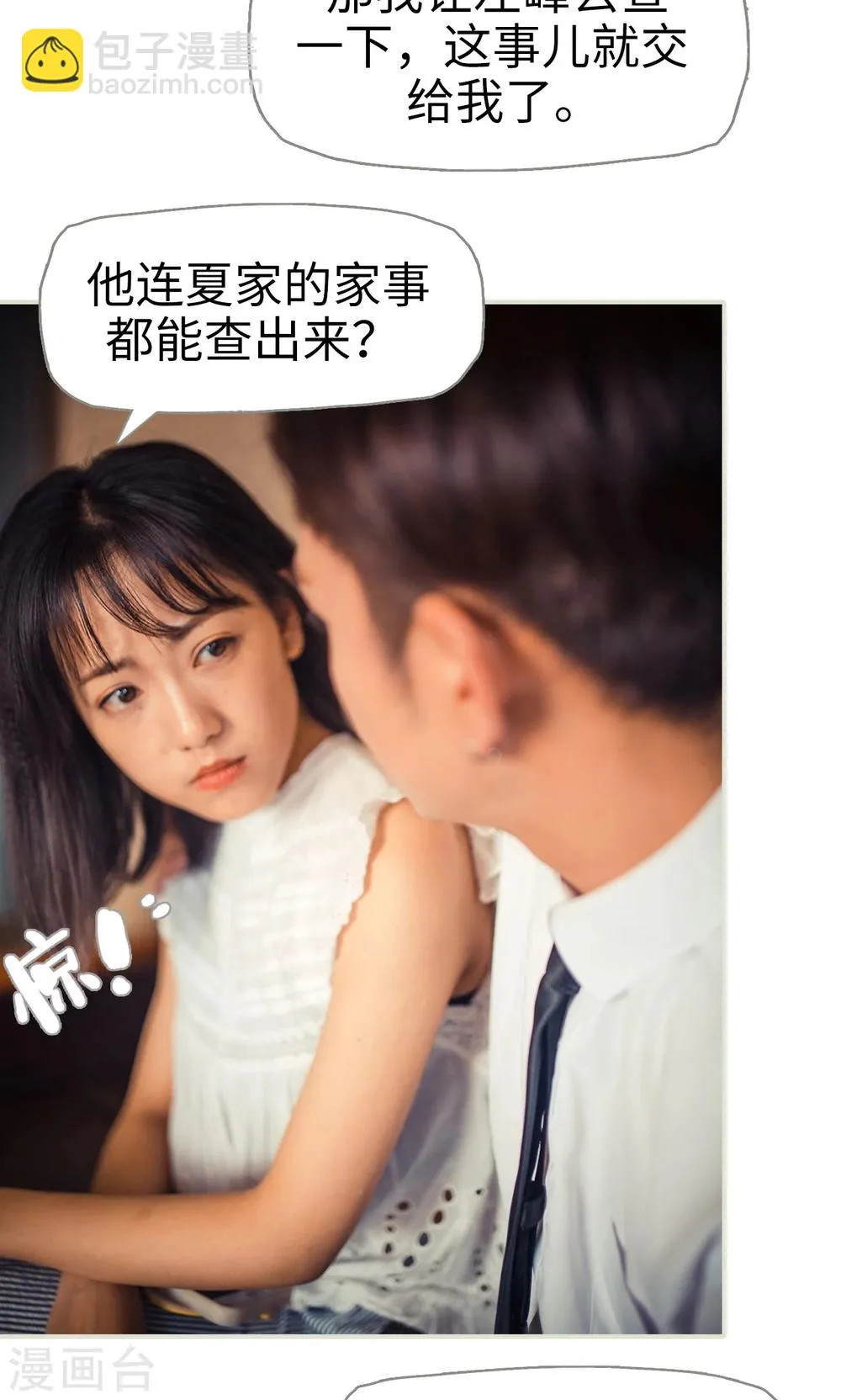 第63话 第6页