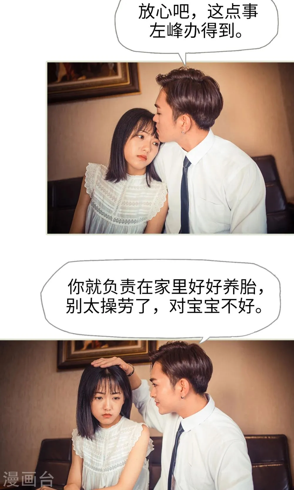 第63话 第7页