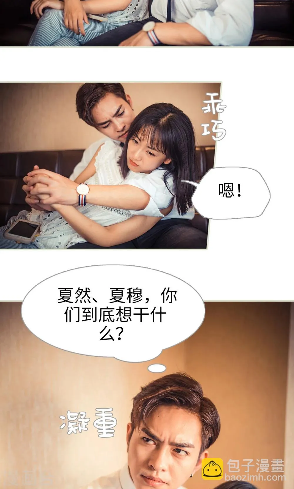 第63话 第8页