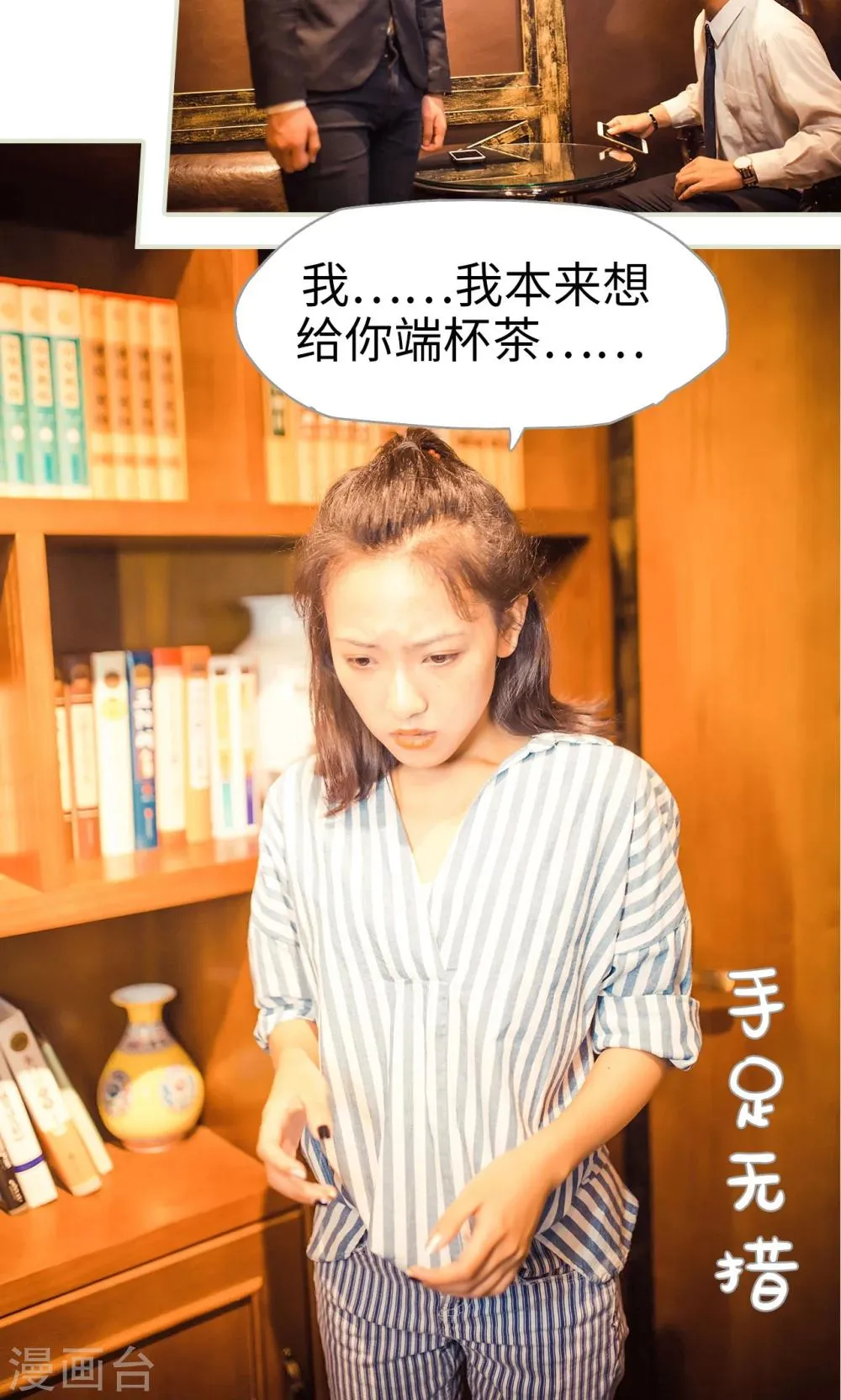 第63话 第21页
