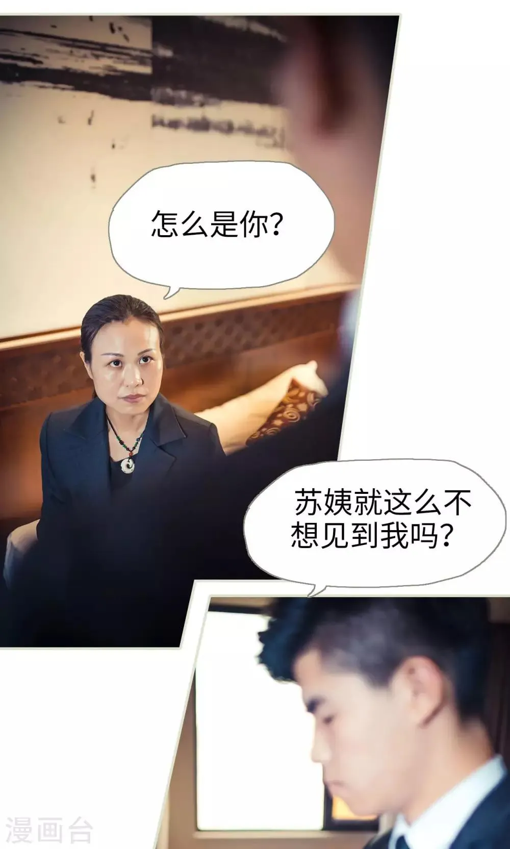第64话 第4页