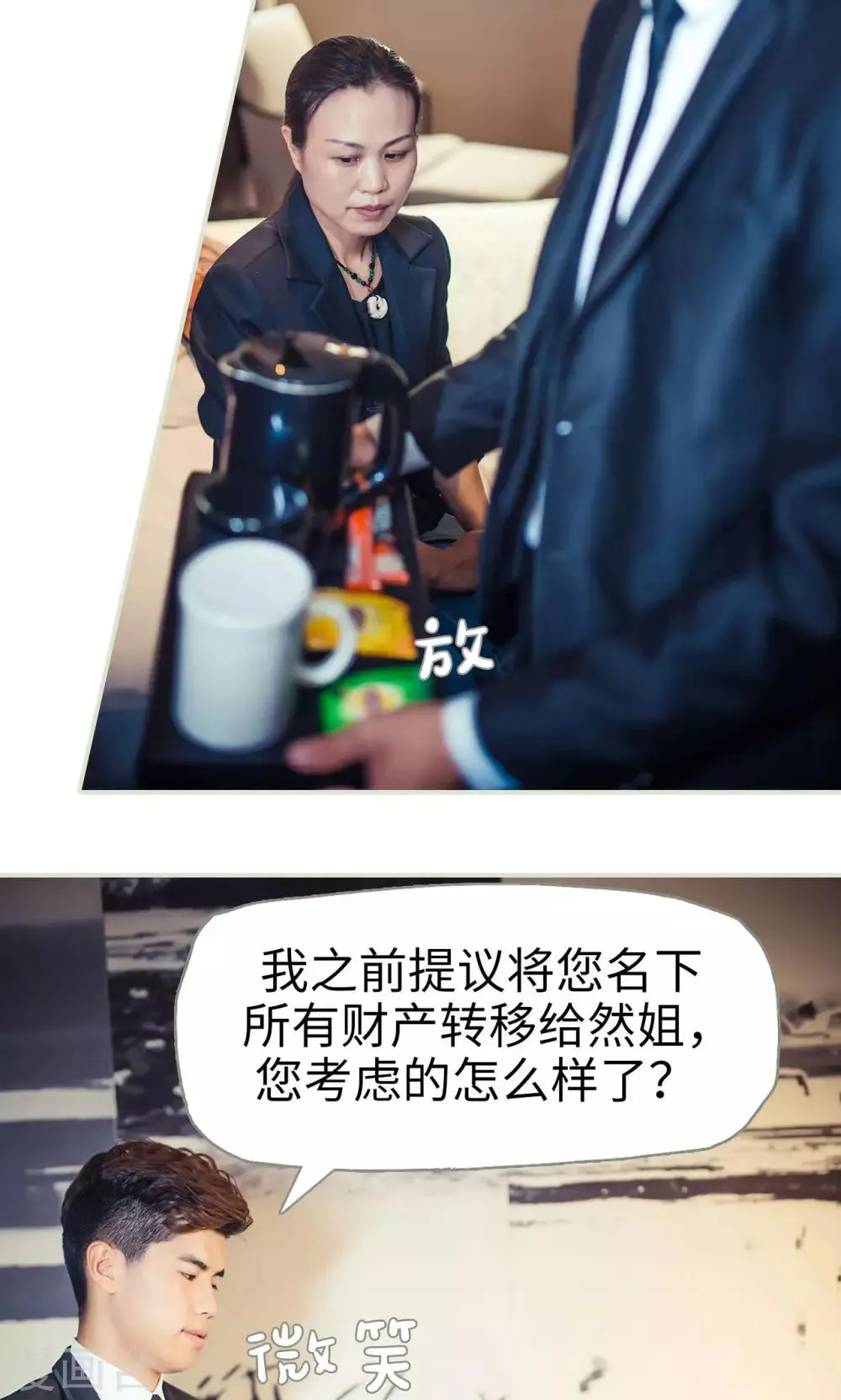 第64话 第5页