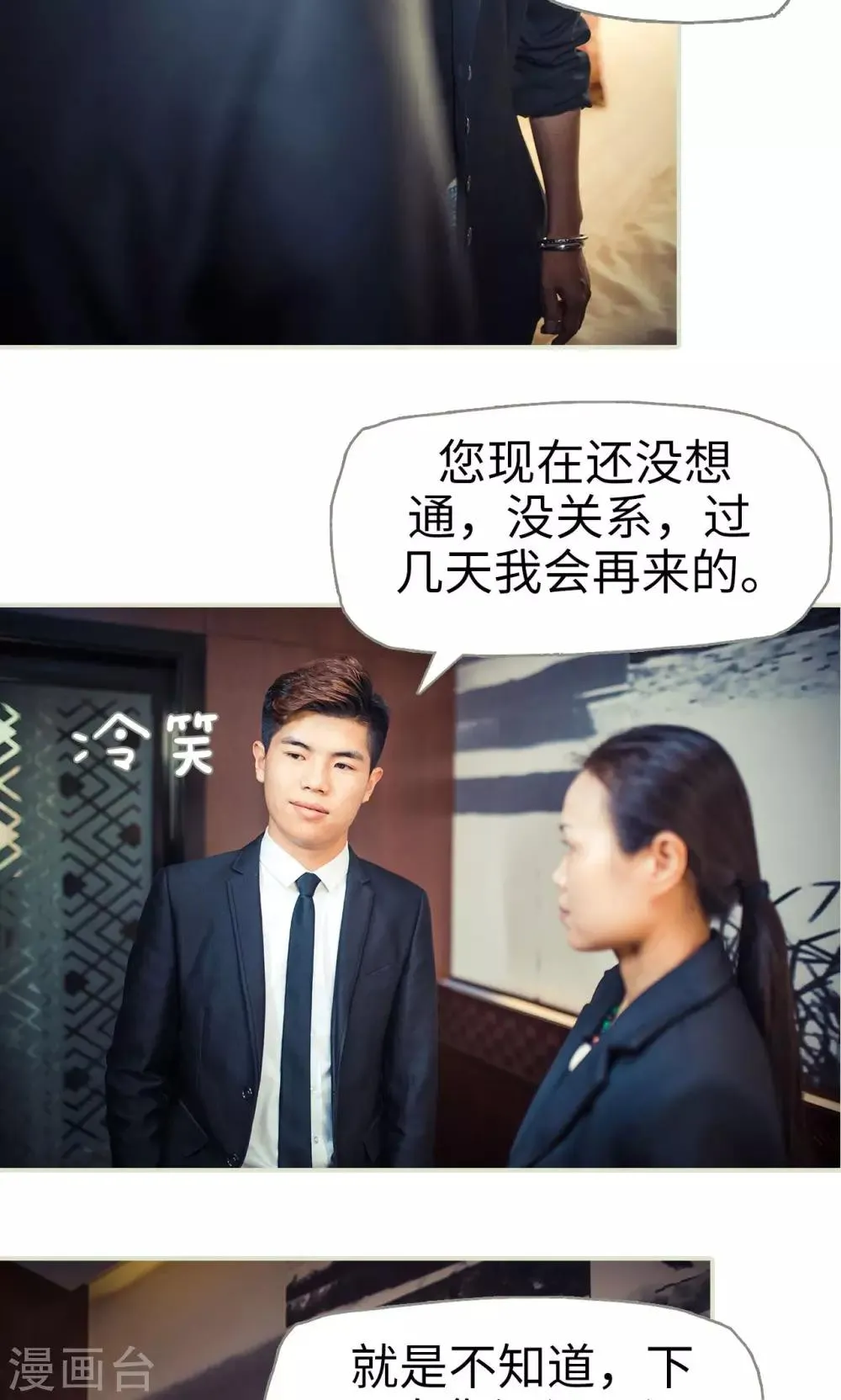 第64话 第7页