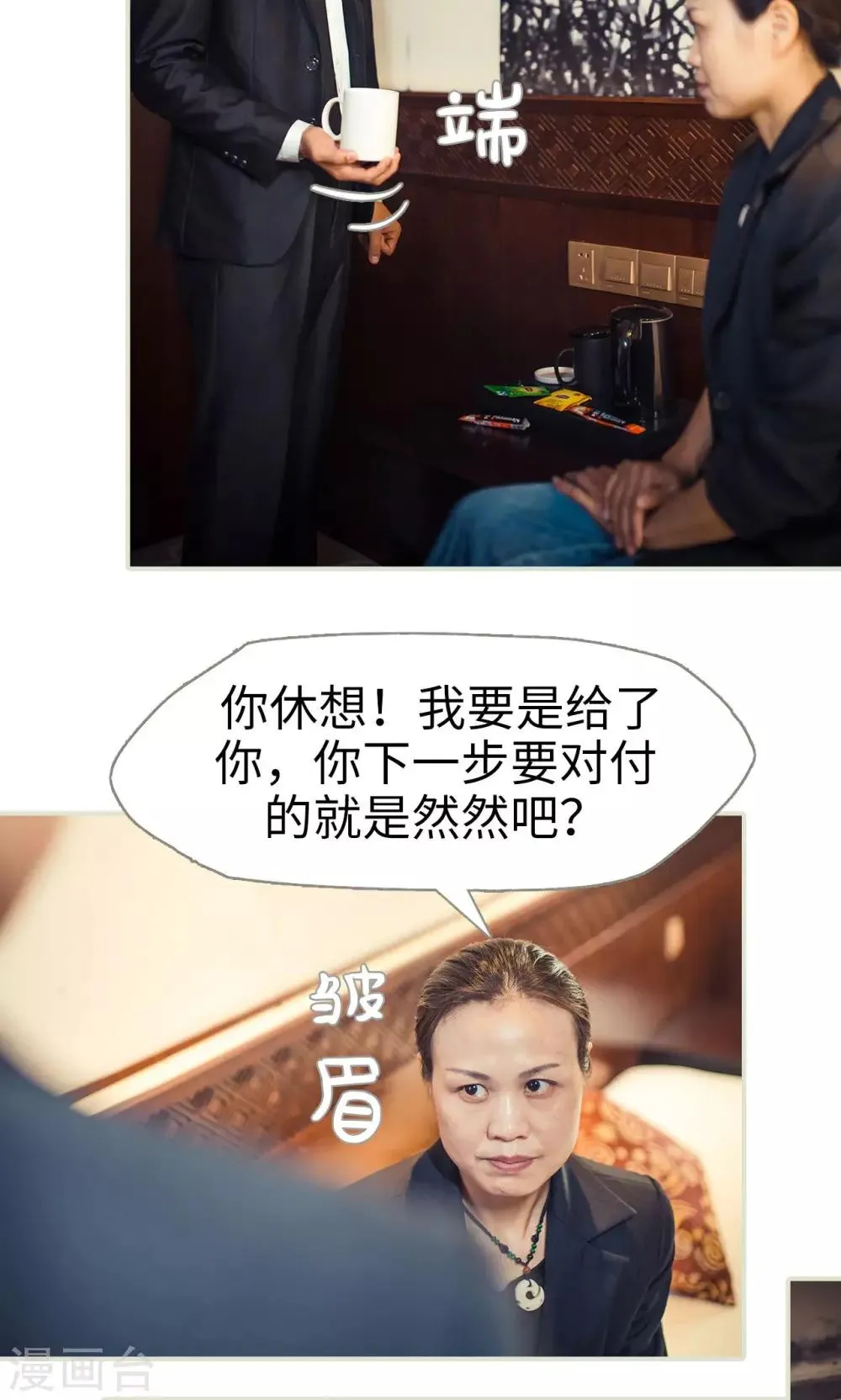 第64话 第9页